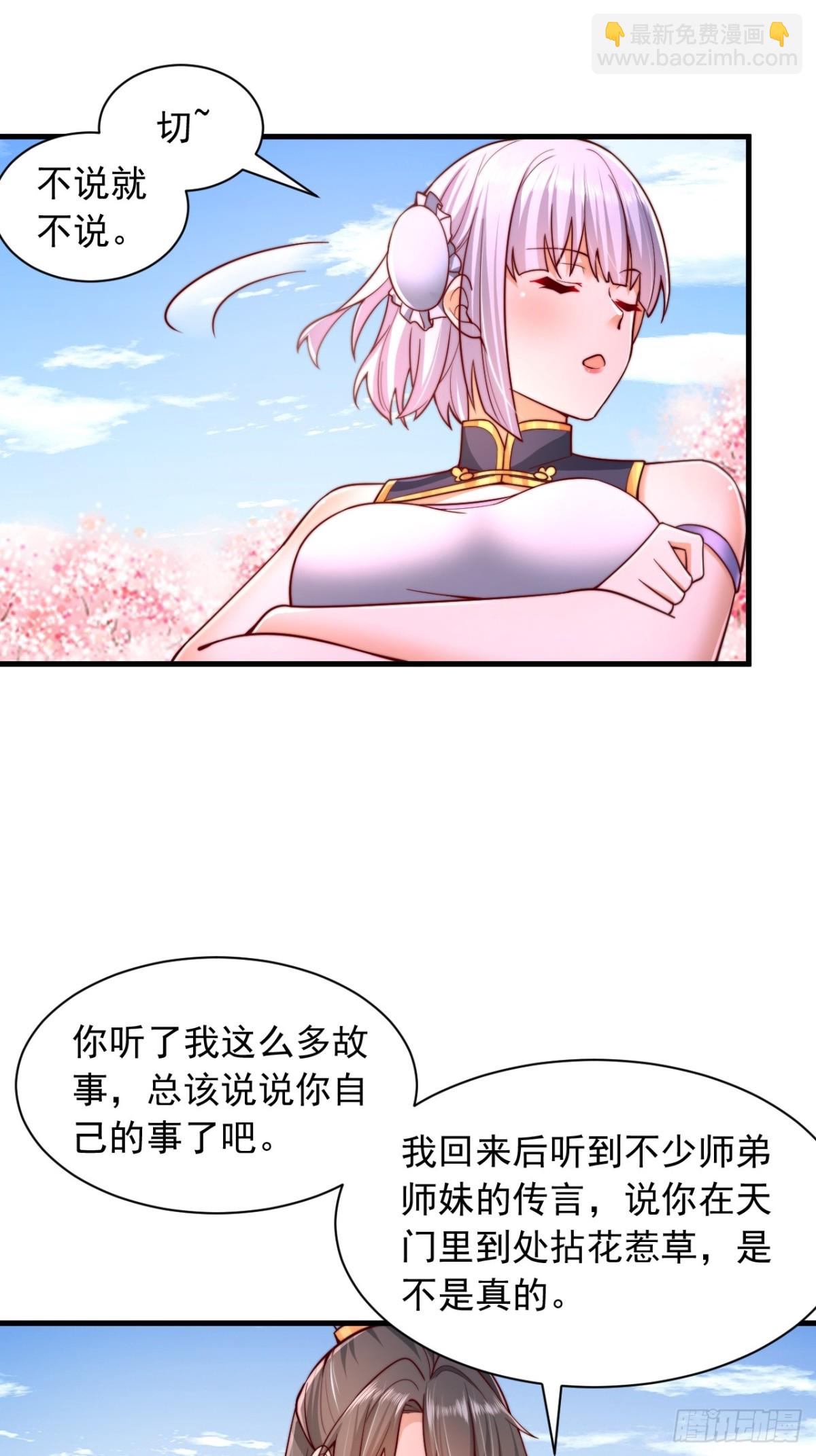 第18话 积分商城-第19话