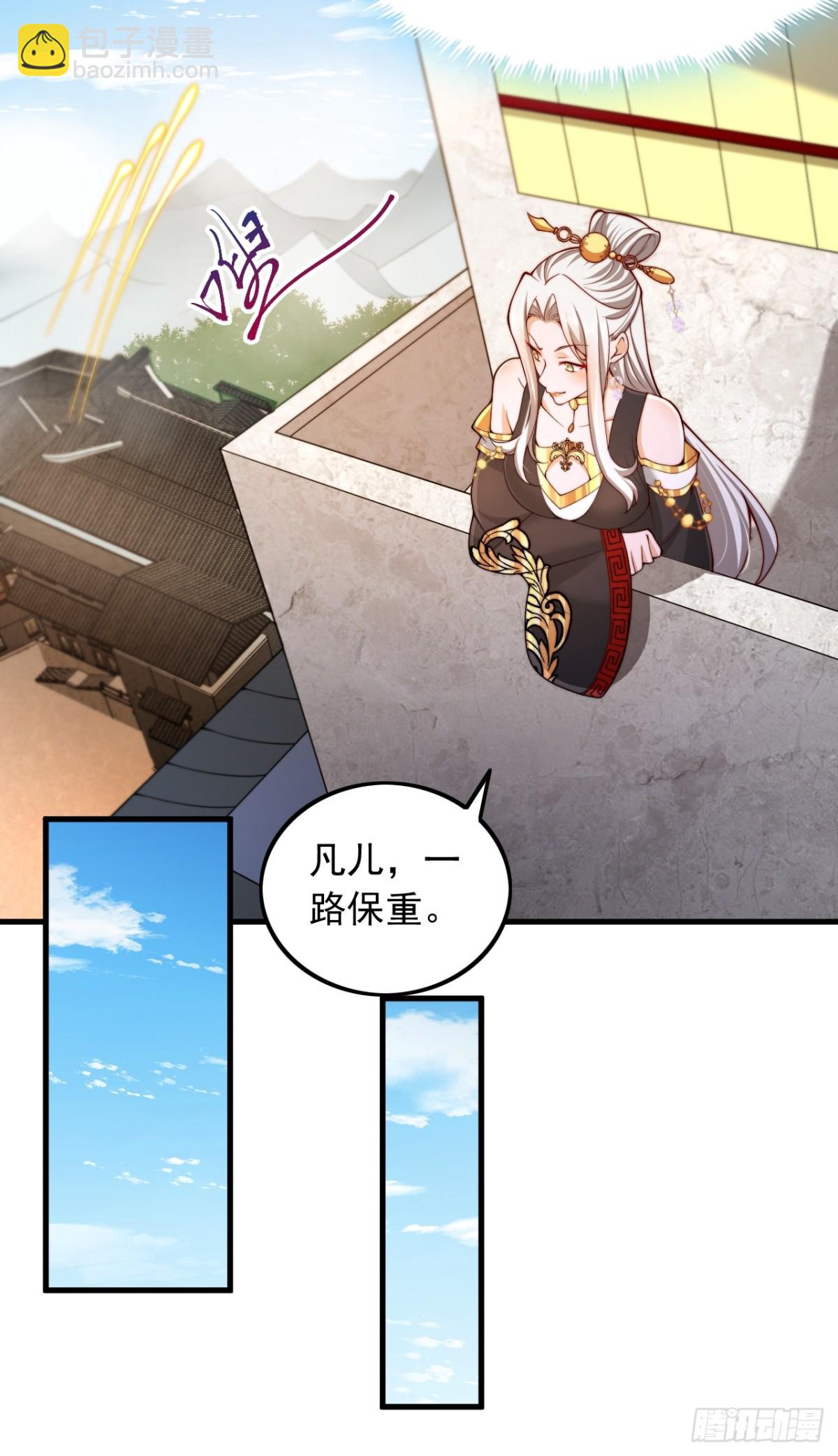 第20话 出发，凌霄城！-第21话