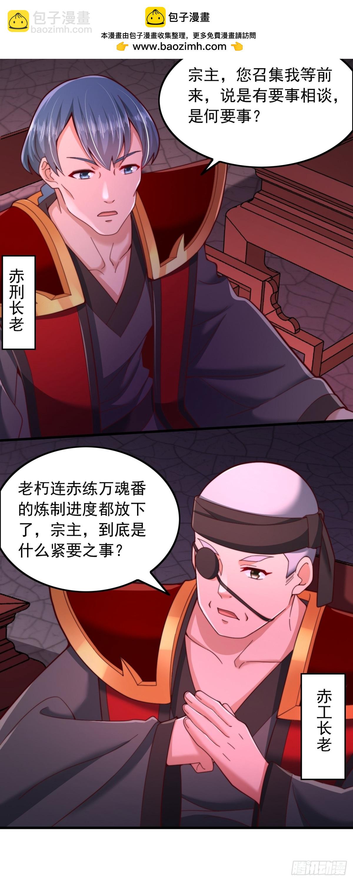 第20话 出发，凌霄城！-第21话