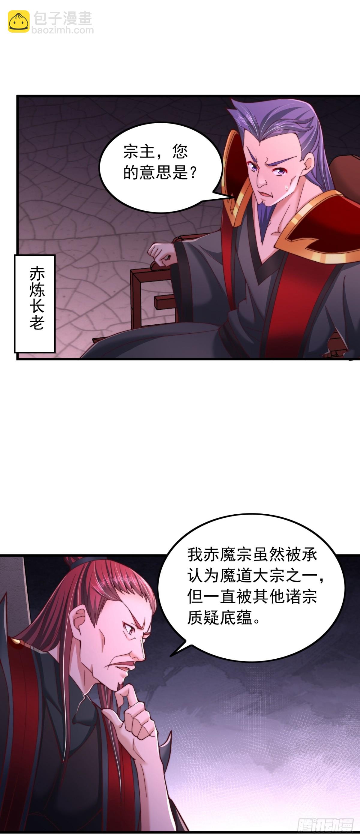 第20话 出发，凌霄城！-第21话