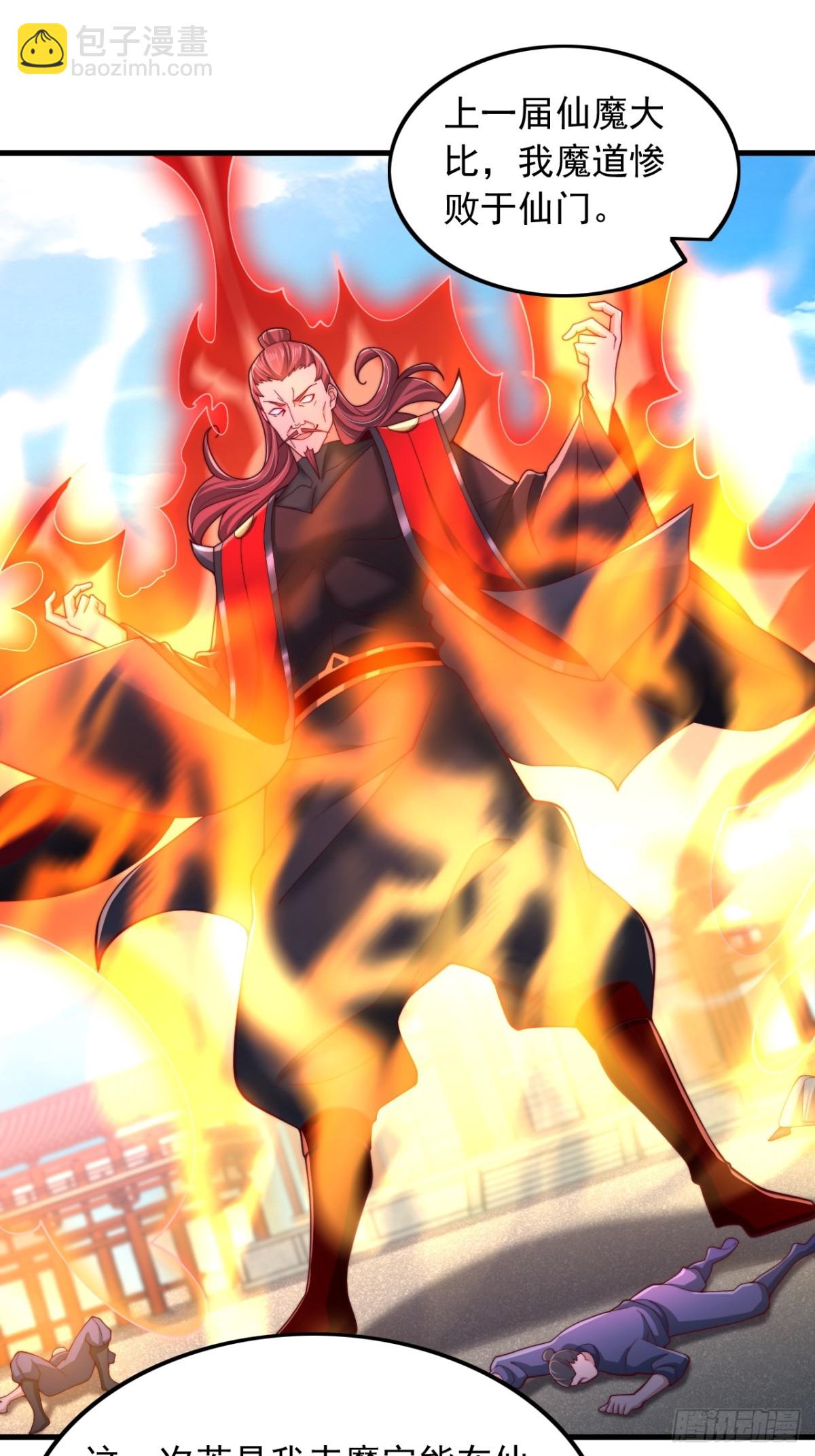 第20话 出发，凌霄城！-第21话