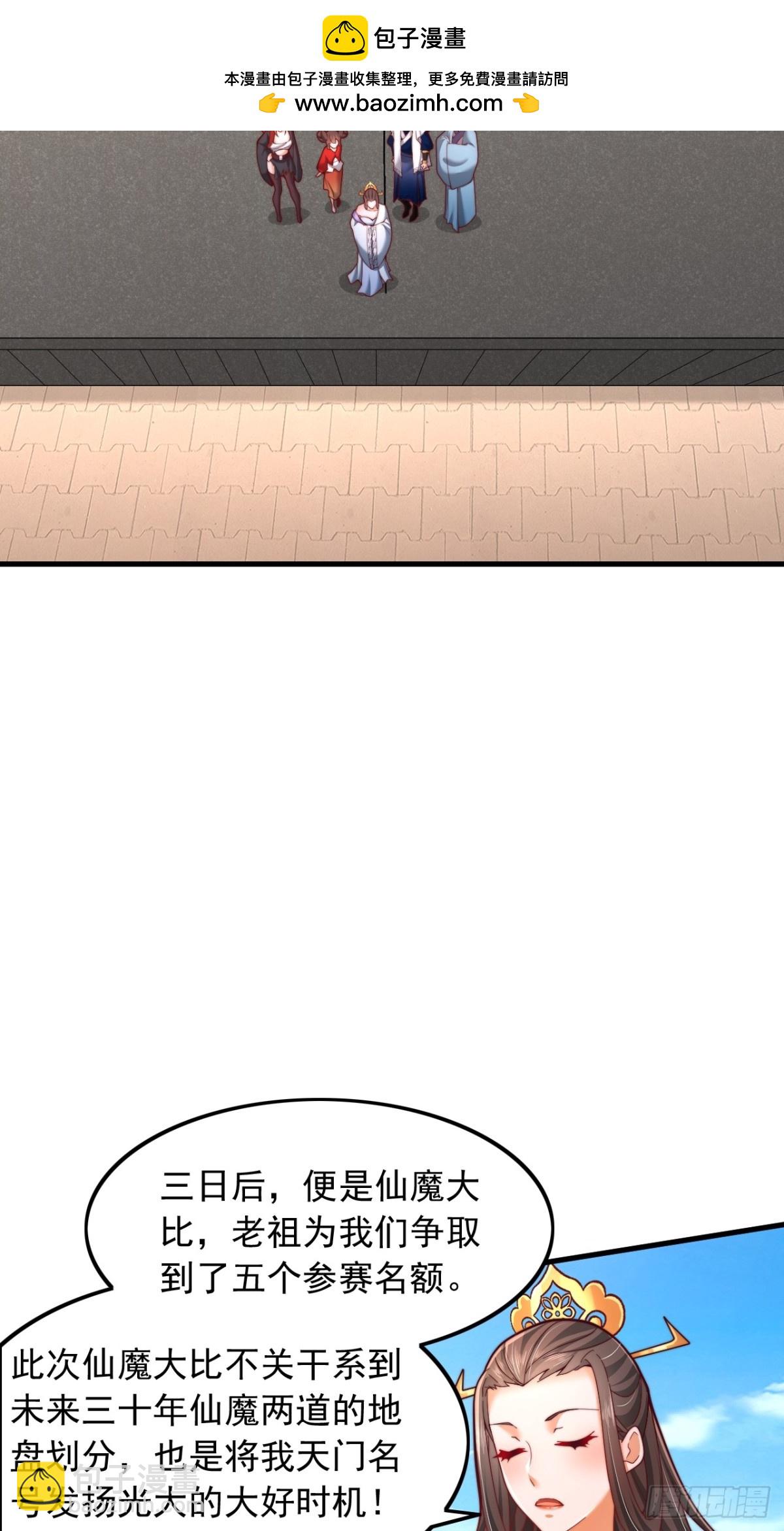 第20话 出发，凌霄城！-第21话