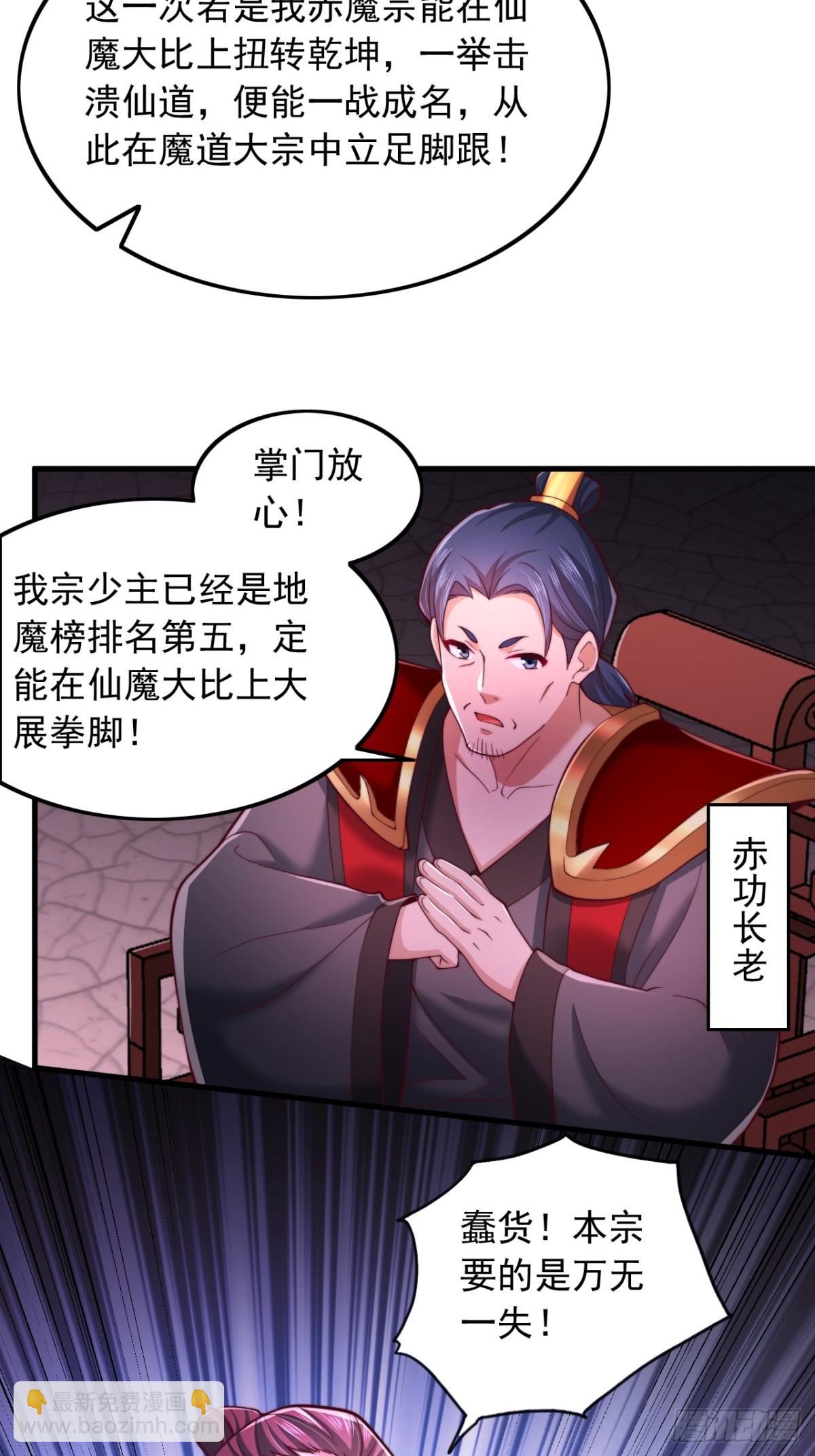 第20话 出发，凌霄城！-第21话