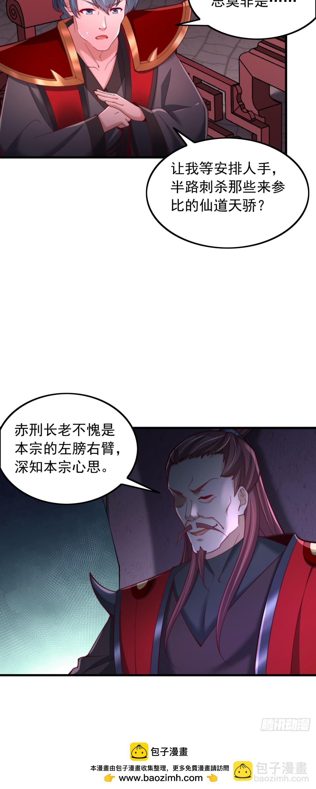 第20话 出发，凌霄城！-第21话