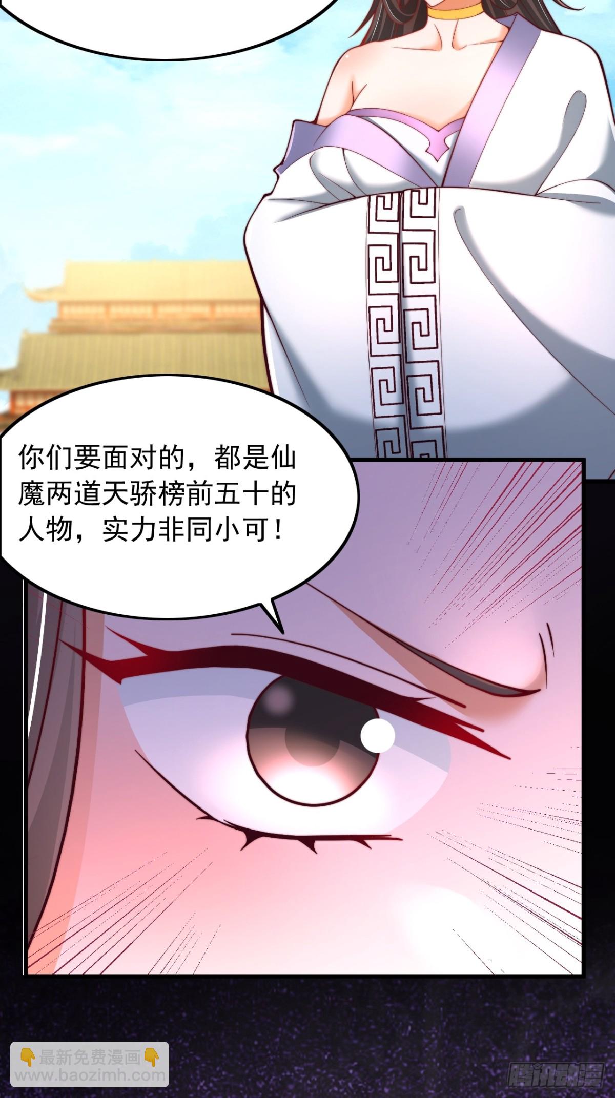 第20话 出发，凌霄城！-第21话