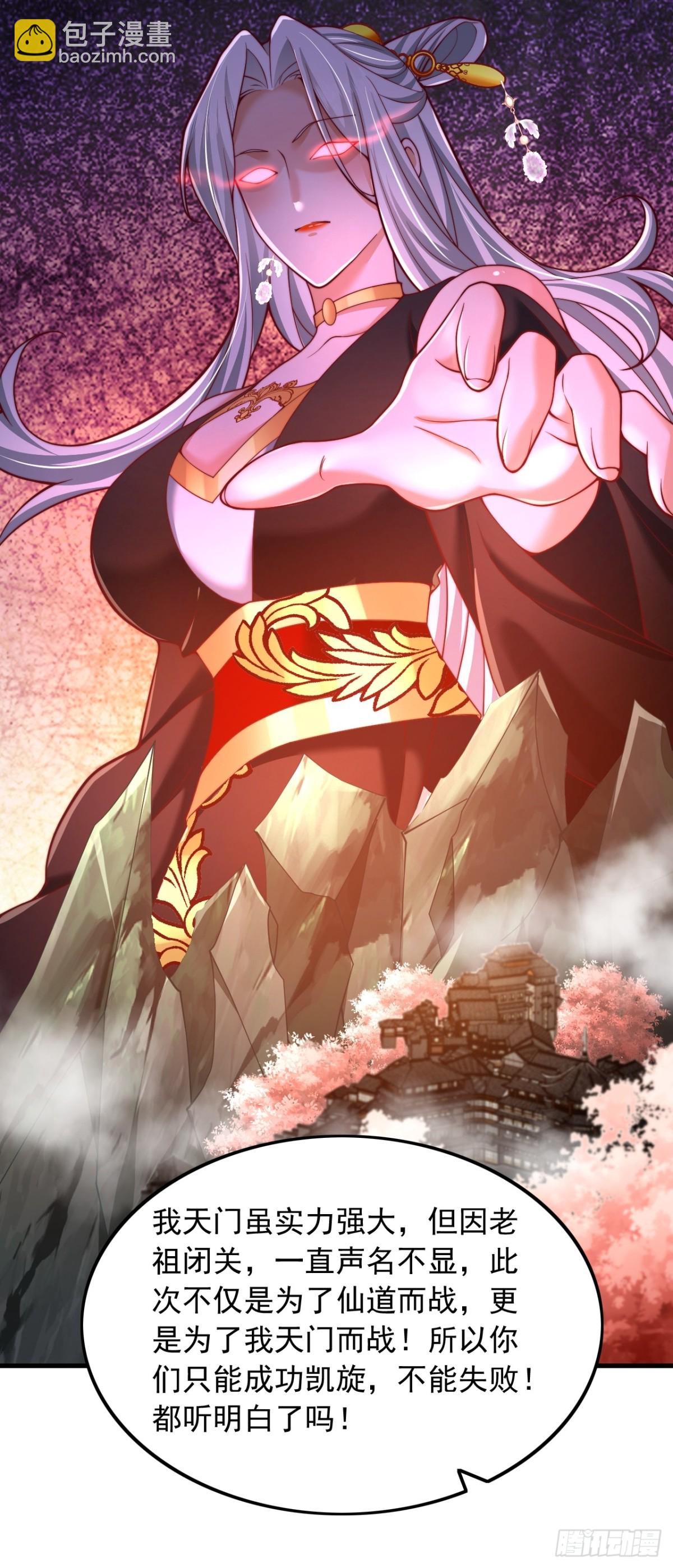 第20话 出发，凌霄城！-第21话