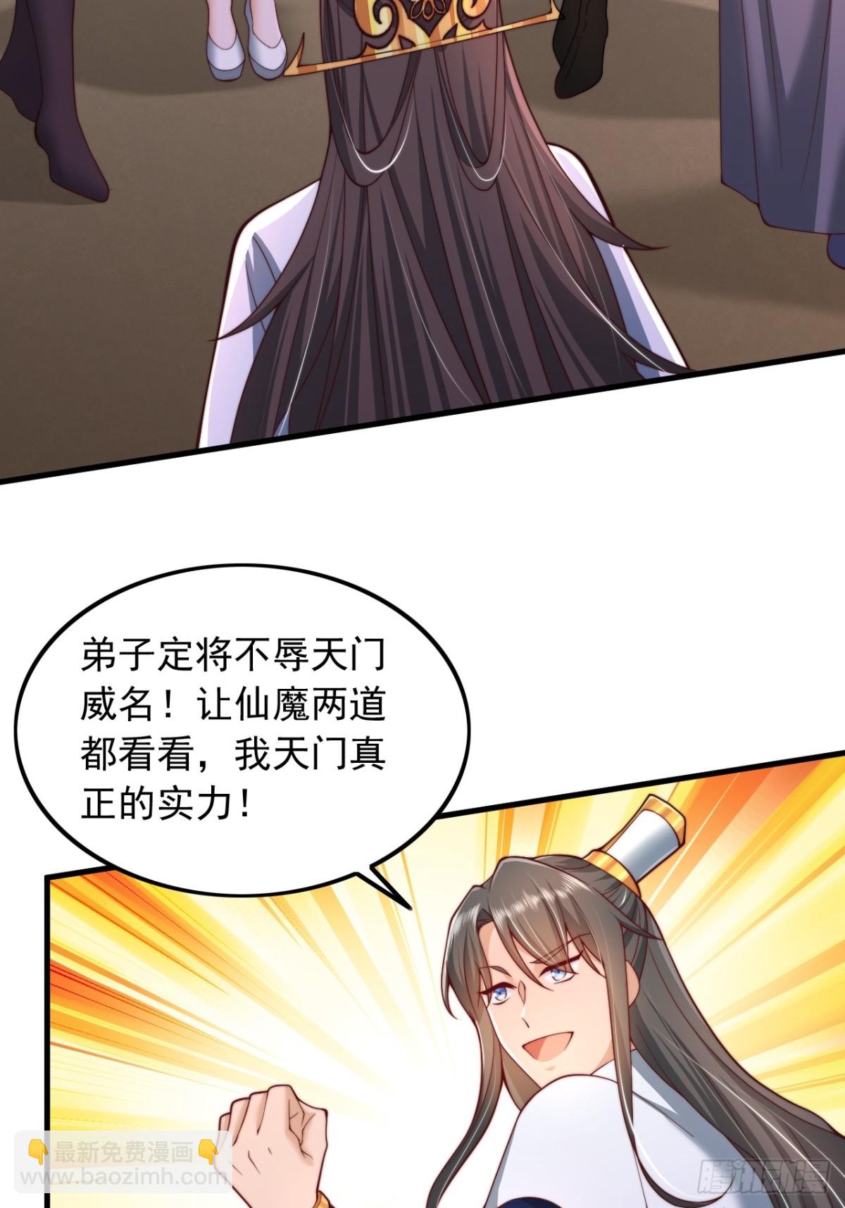 第20话 出发，凌霄城！-第21话