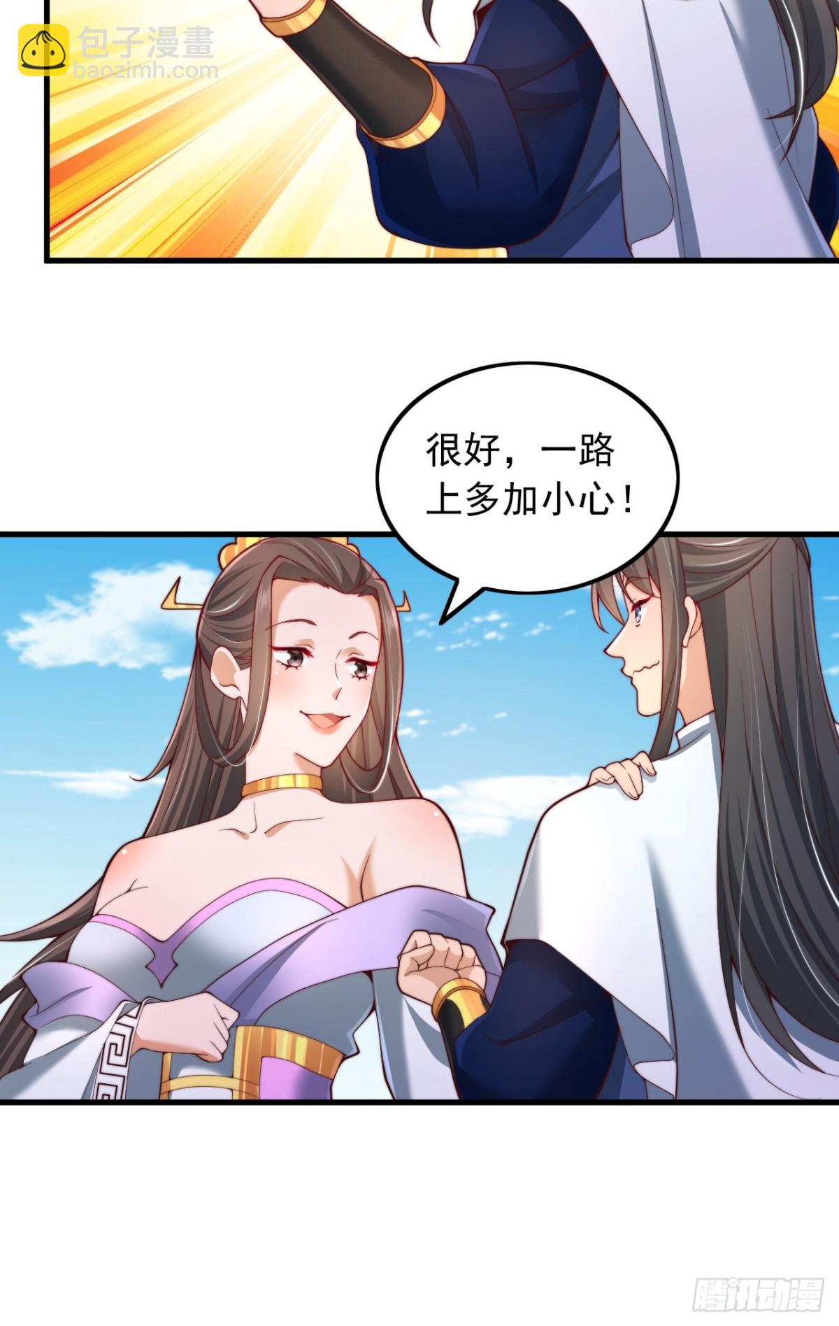 第20话 出发，凌霄城！-第21话