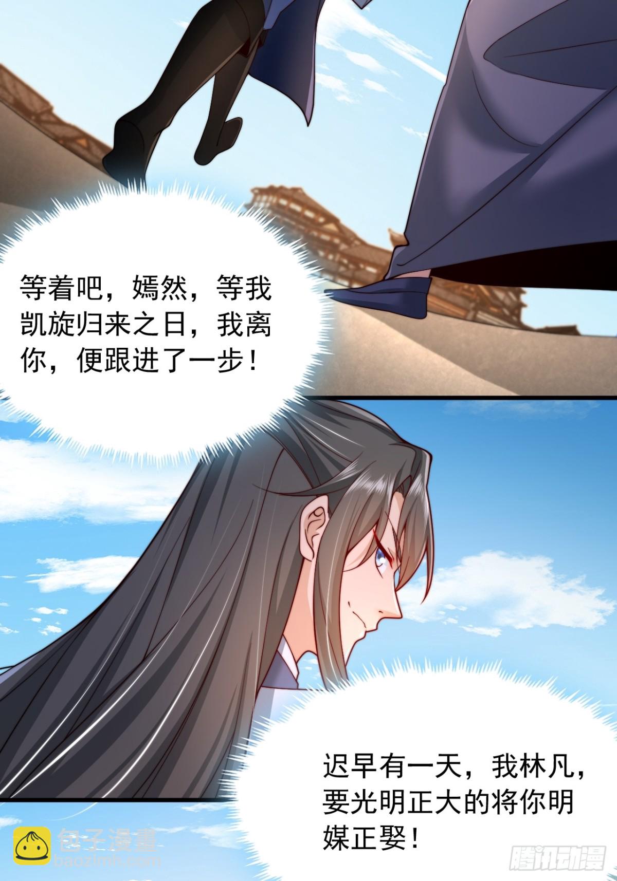 第20话 出发，凌霄城！-第21话