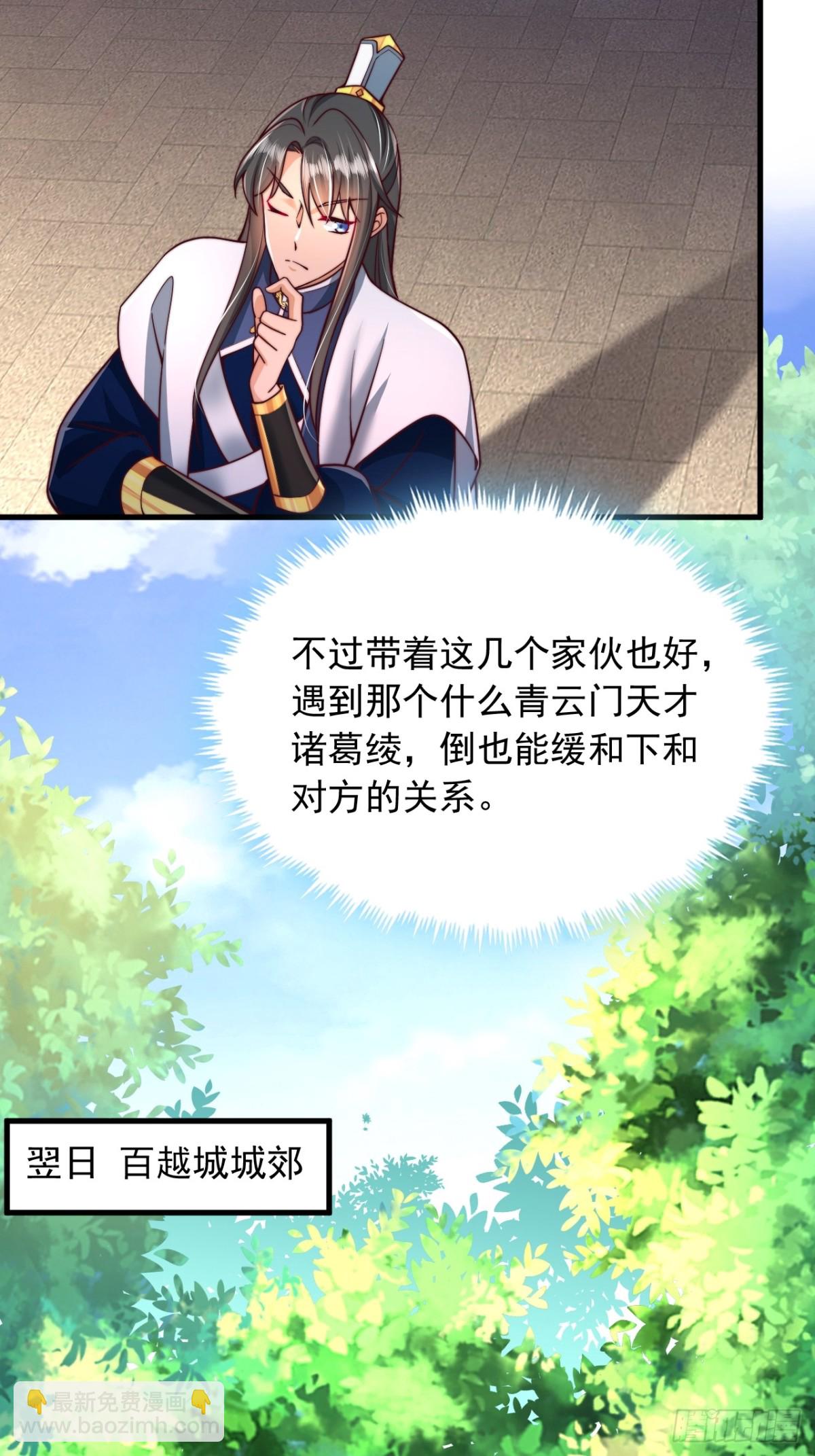 第22话 有埋伏-第23话