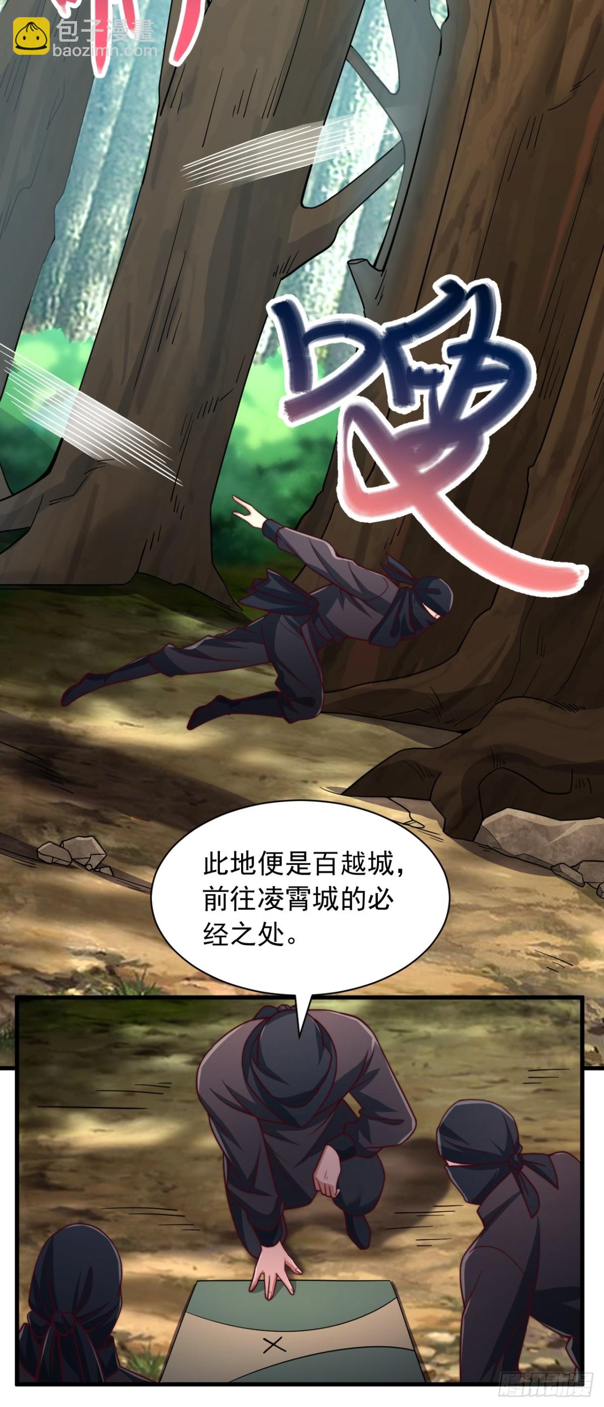 第22话 有埋伏-第23话