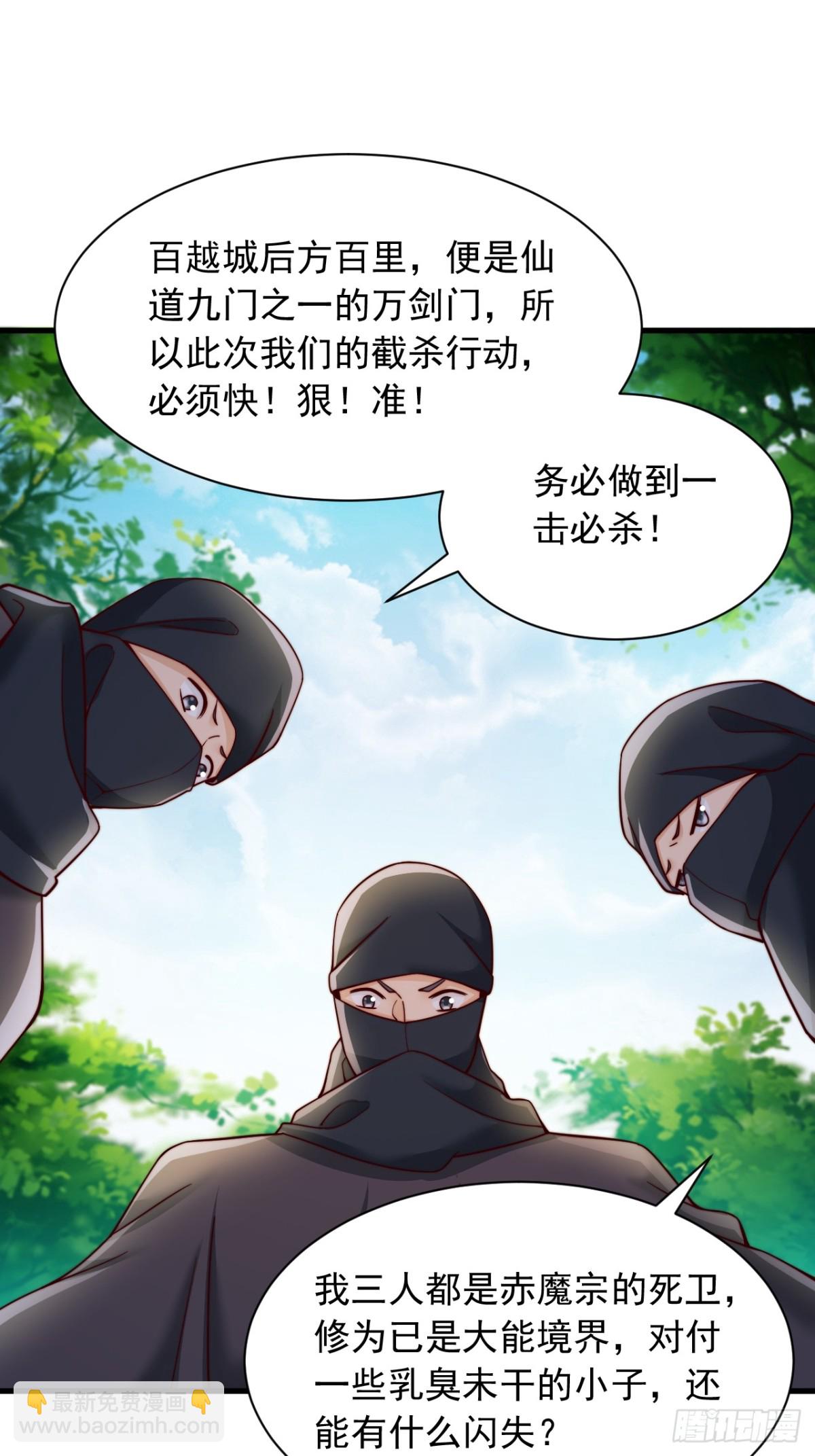 第22话 有埋伏-第23话