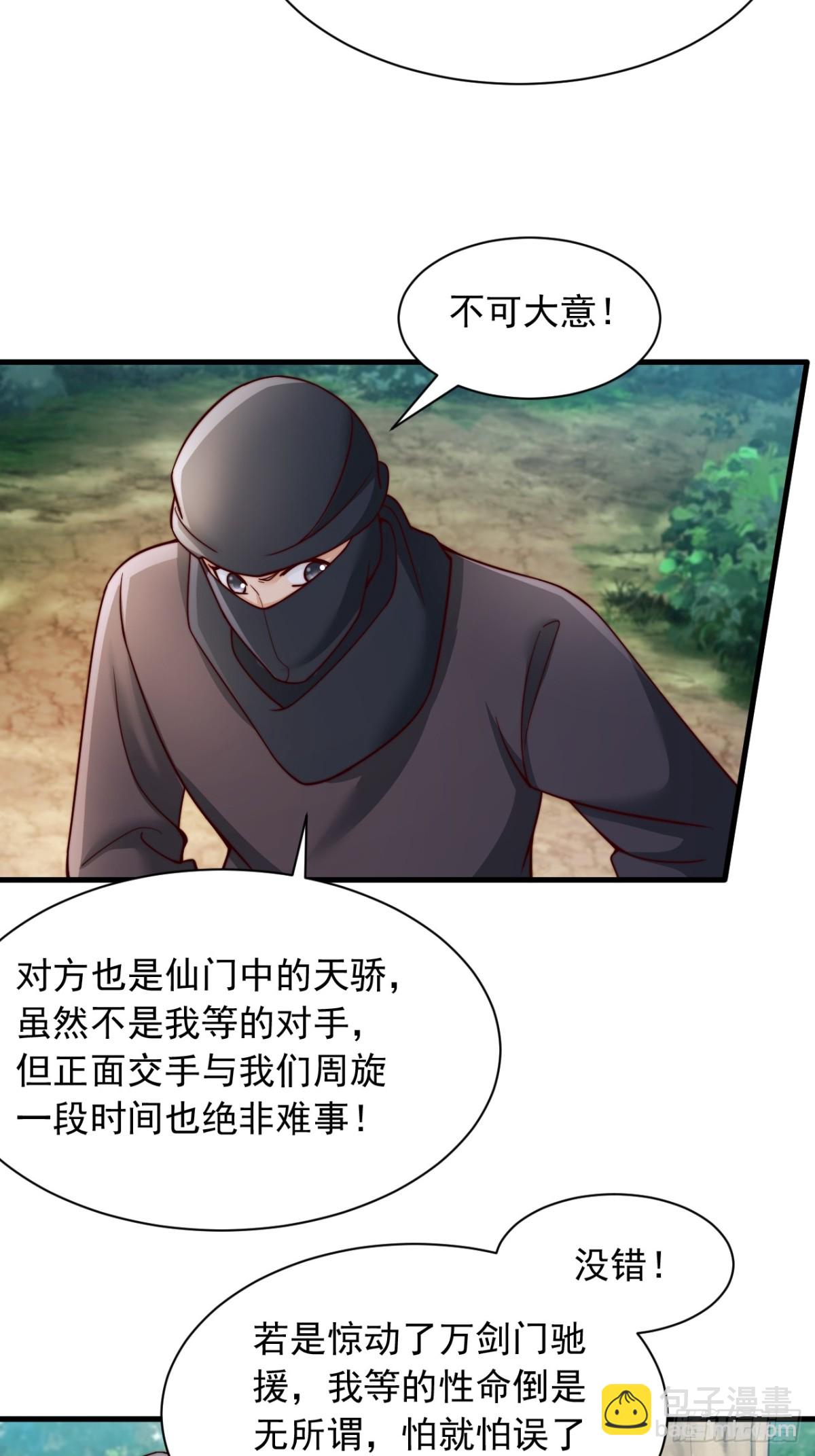 第22话 有埋伏-第23话