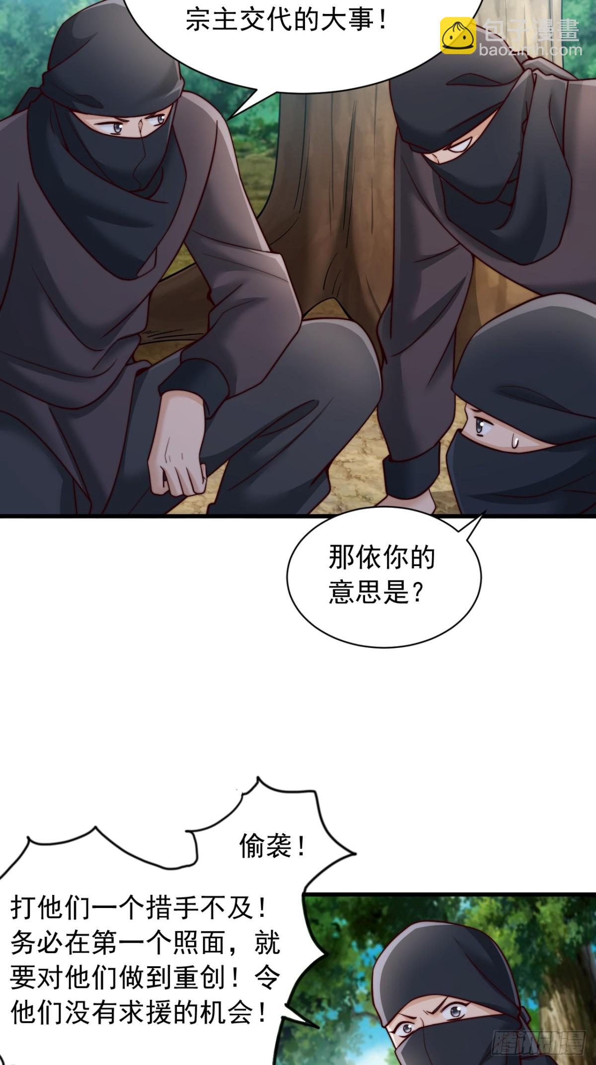 第22话 有埋伏-第23话