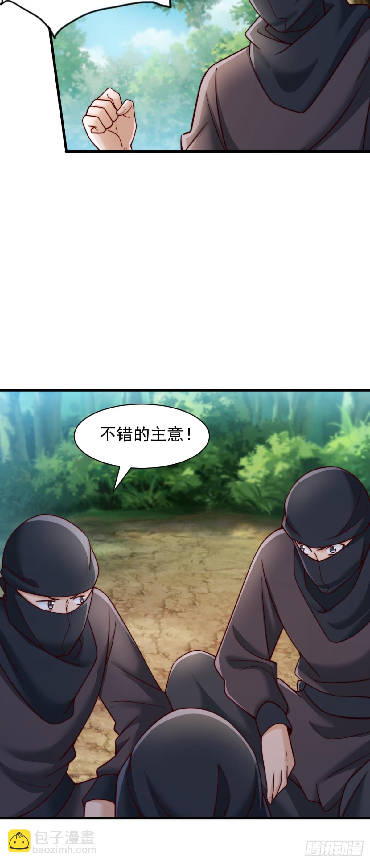 第22话 有埋伏-第23话