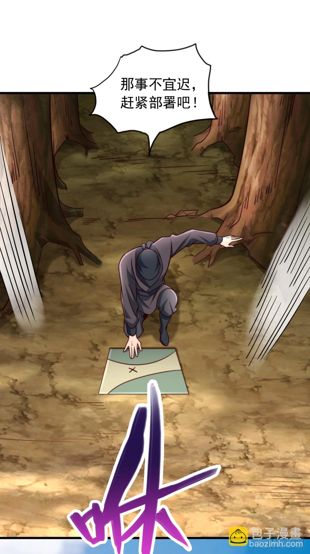 第22话 有埋伏-第23话