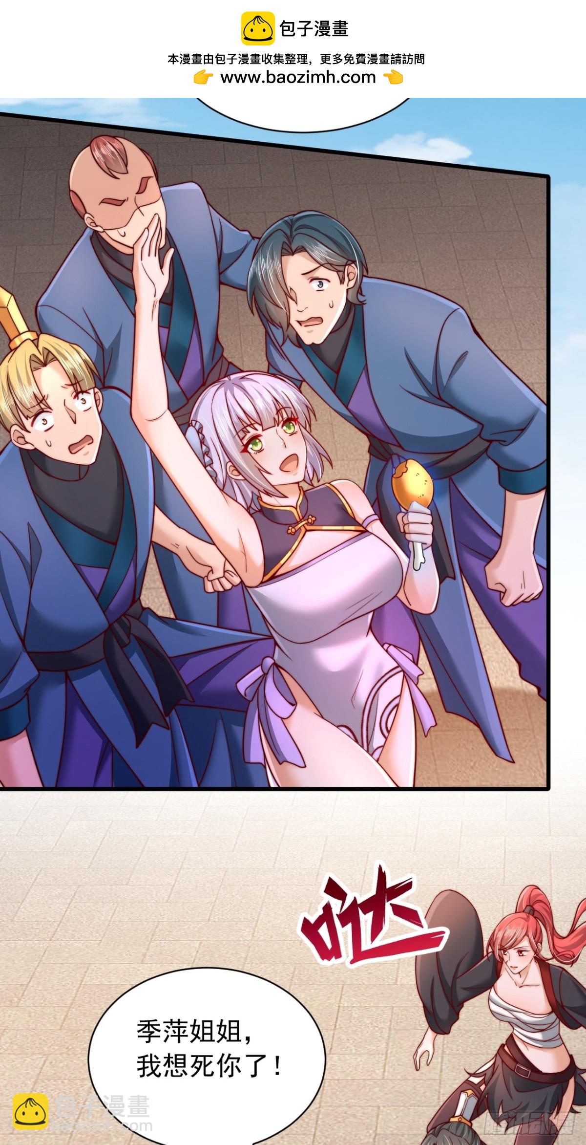 第22话 有埋伏-第23话