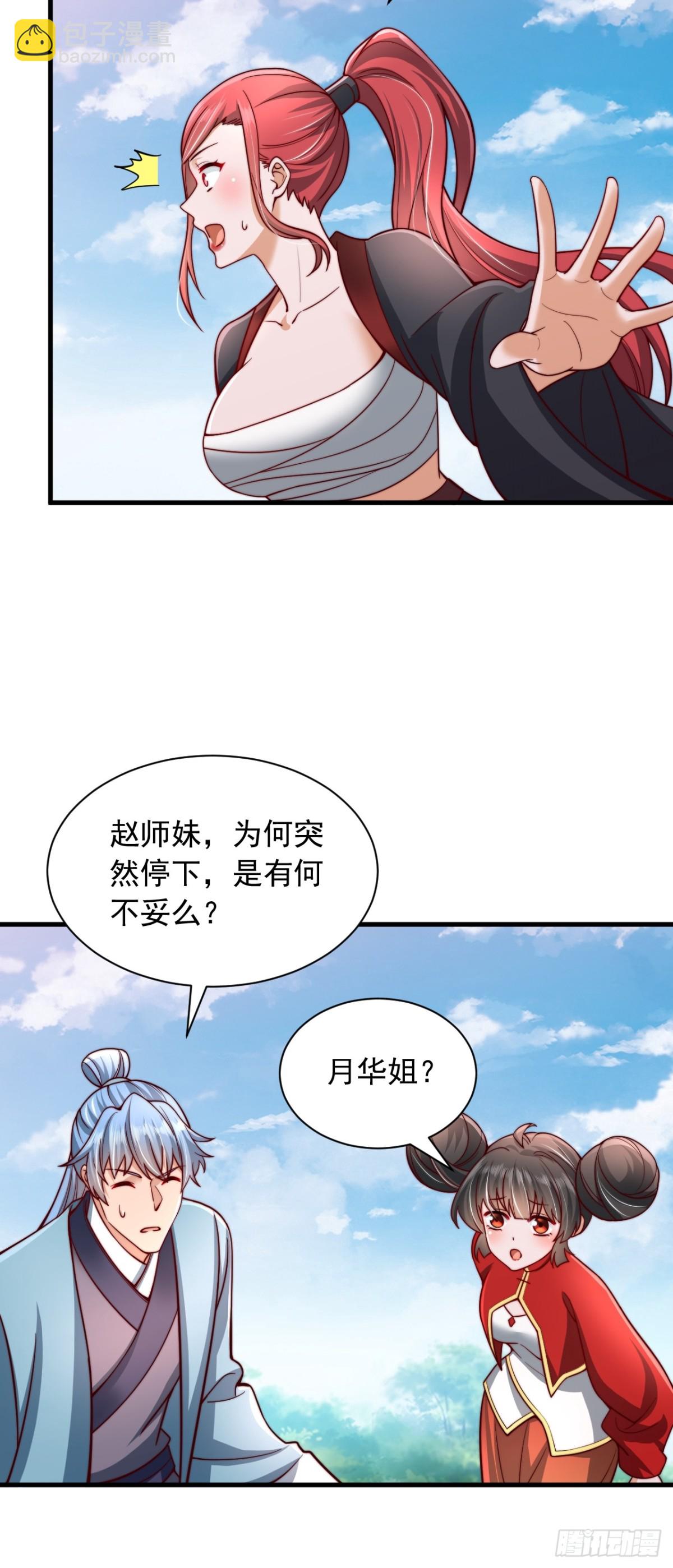 第22话 有埋伏-第23话