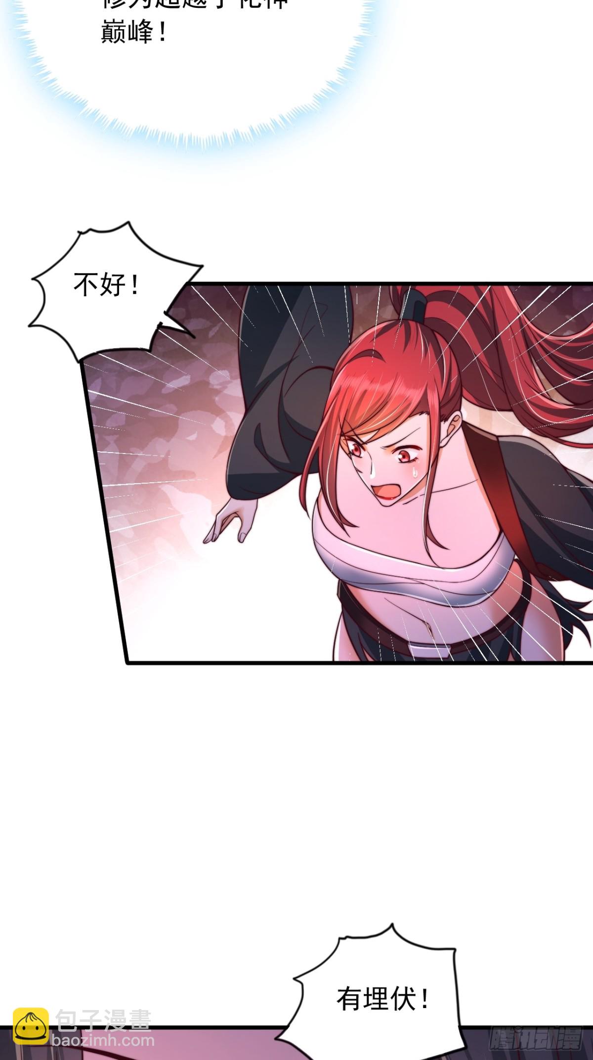 第22话 有埋伏-第23话