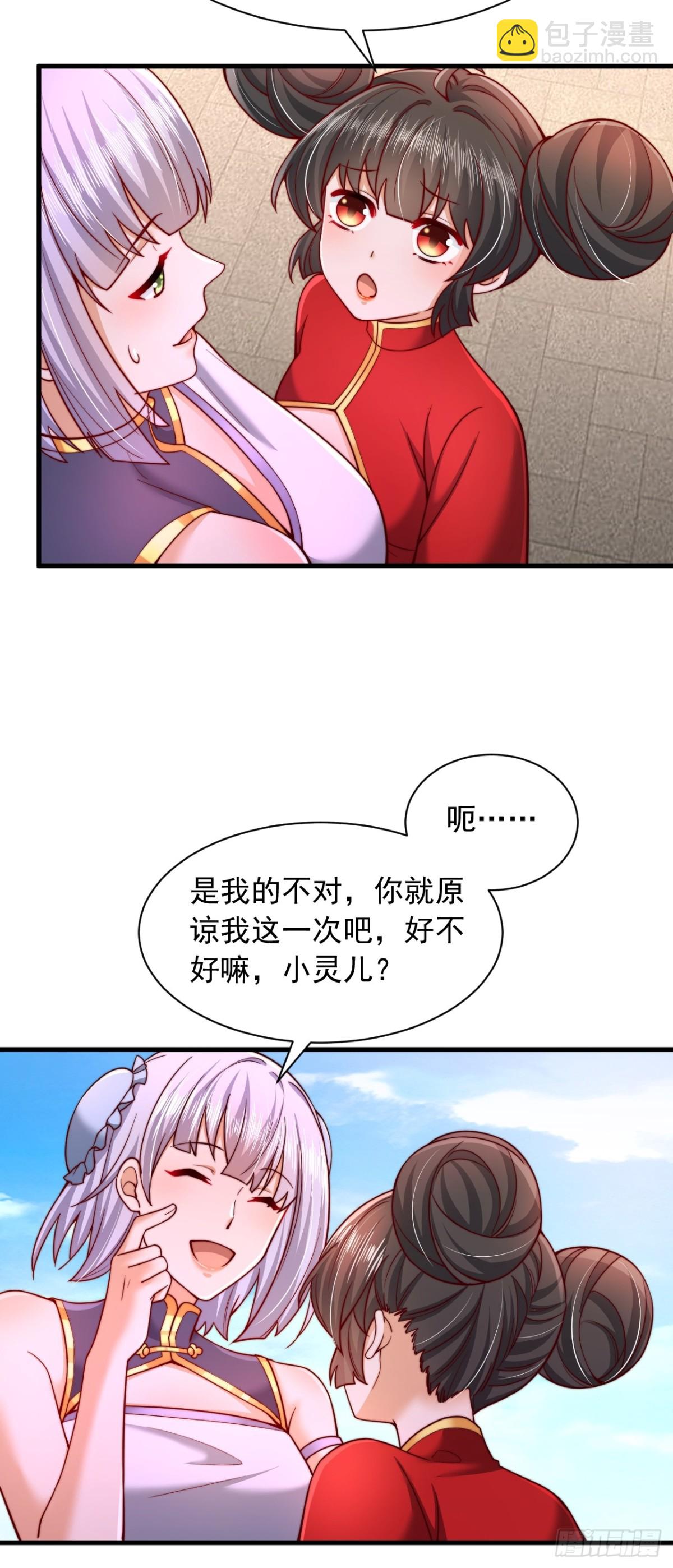 第22话 有埋伏-第23话