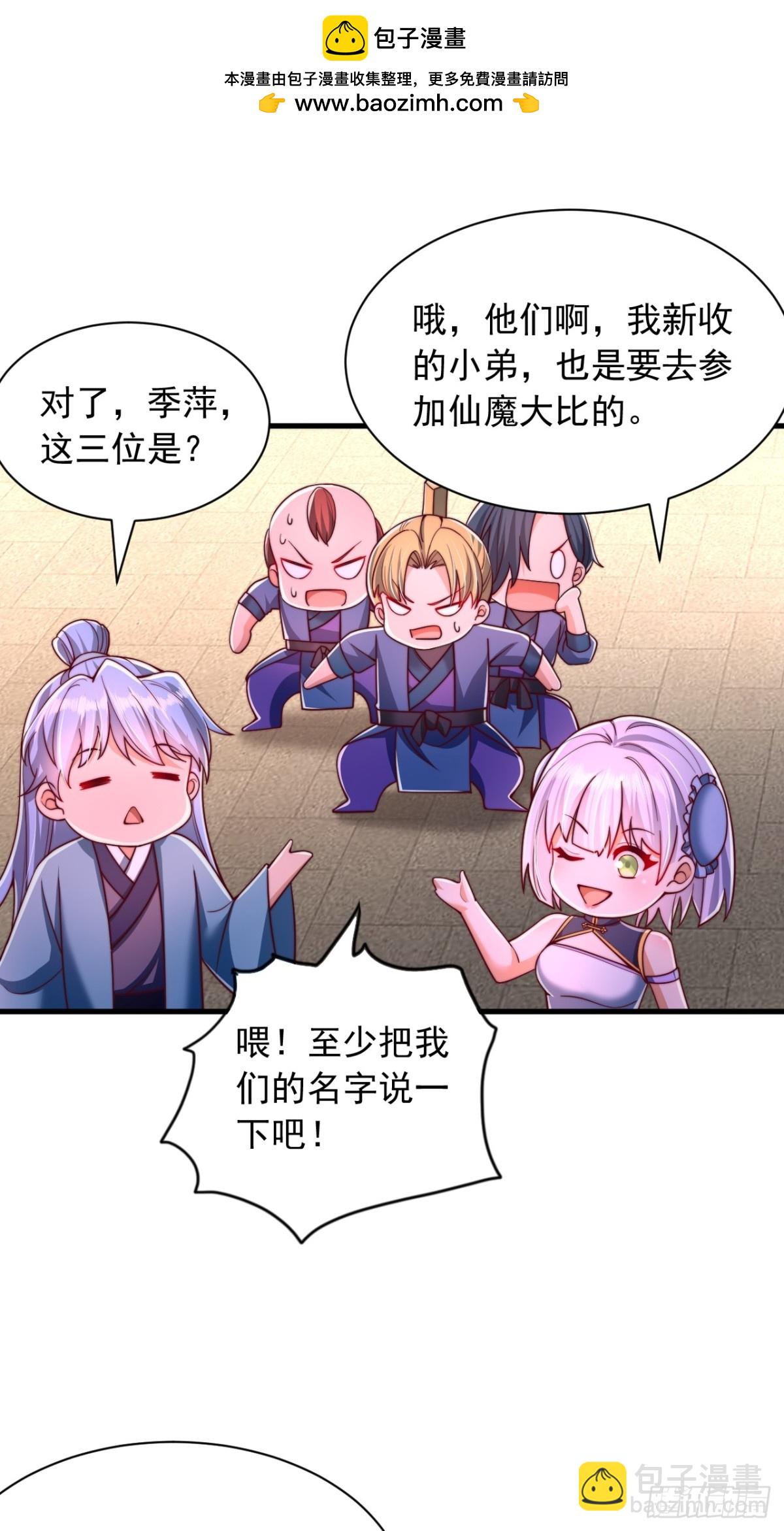 第22话 有埋伏-第23话