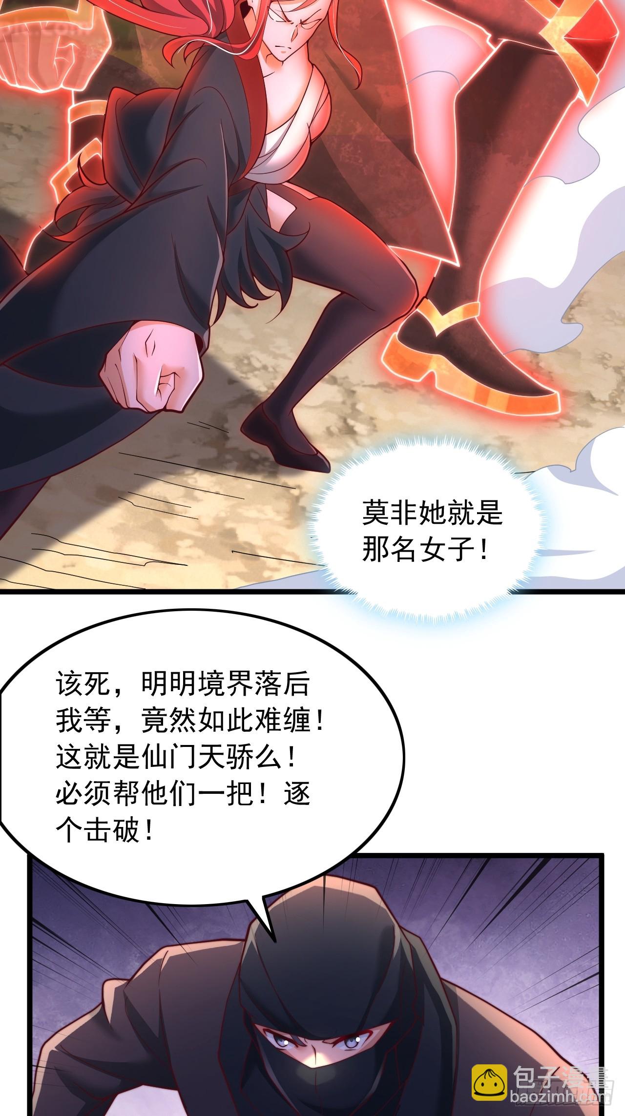 第24话 仙门天骄-第25话