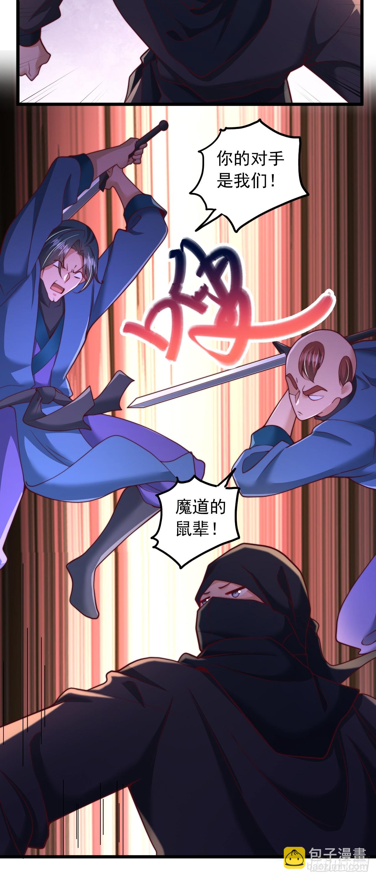 第24话 仙门天骄-第25话