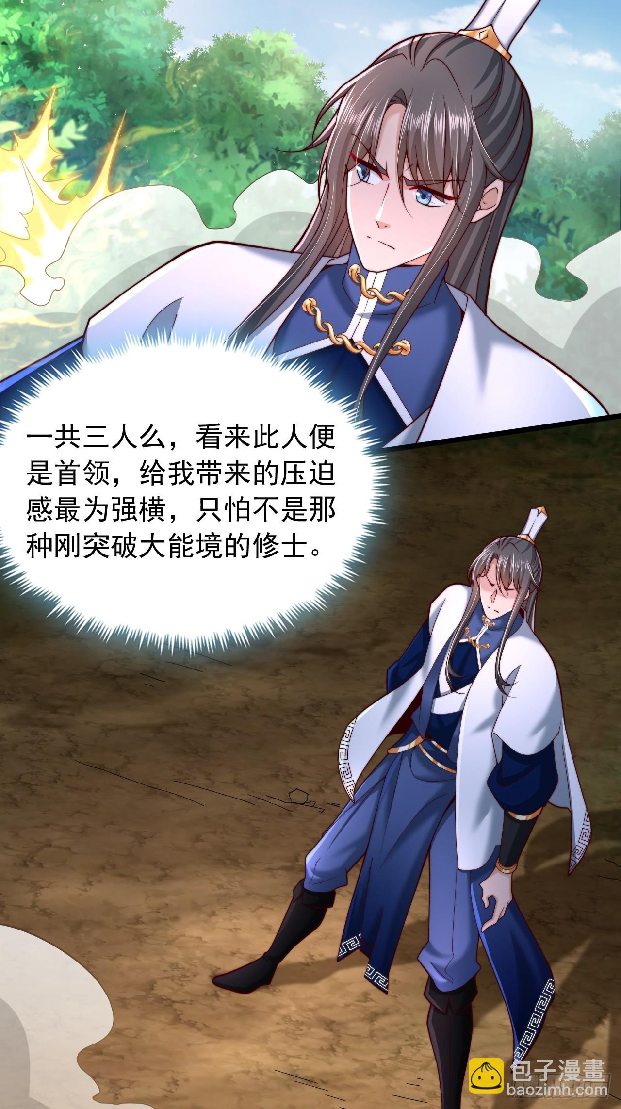 第24话 仙门天骄-第25话