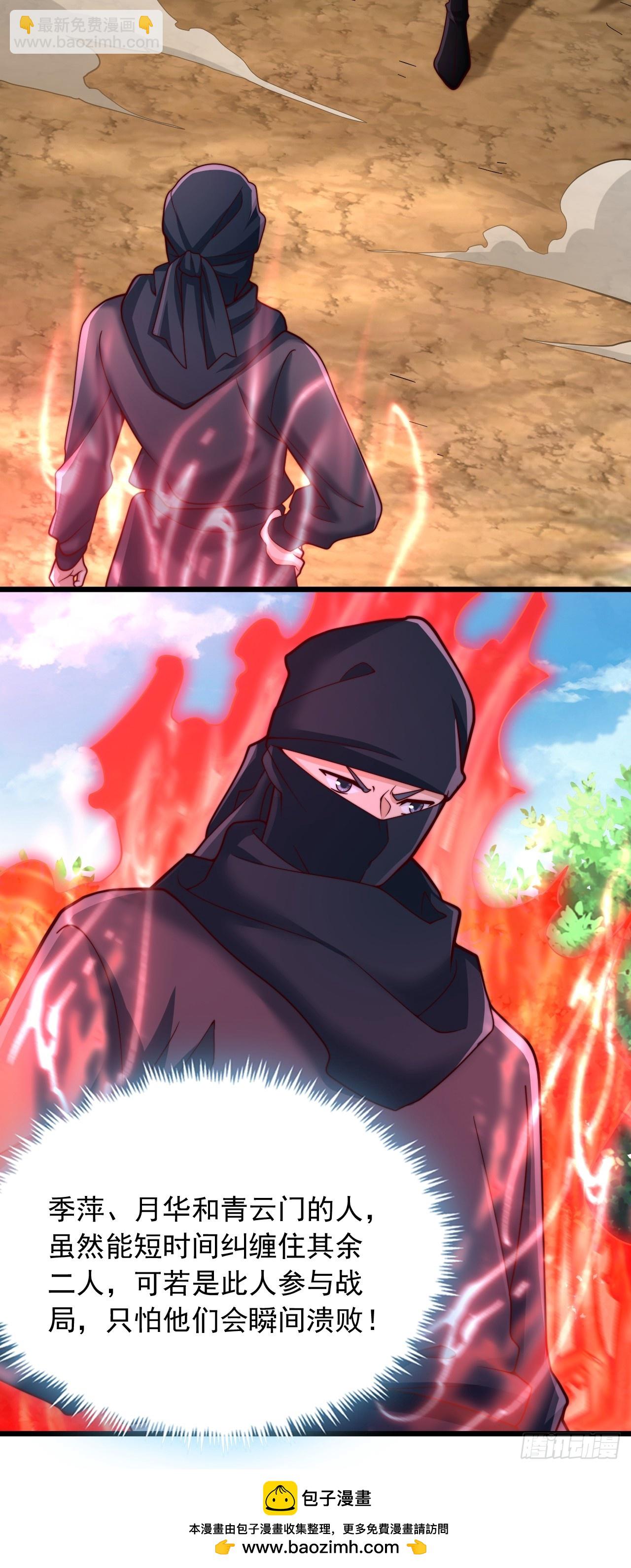 第24话 仙门天骄-第25话