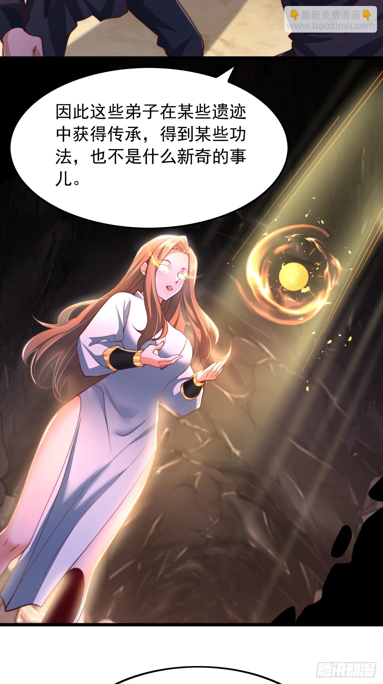 第24话 仙门天骄-第25话