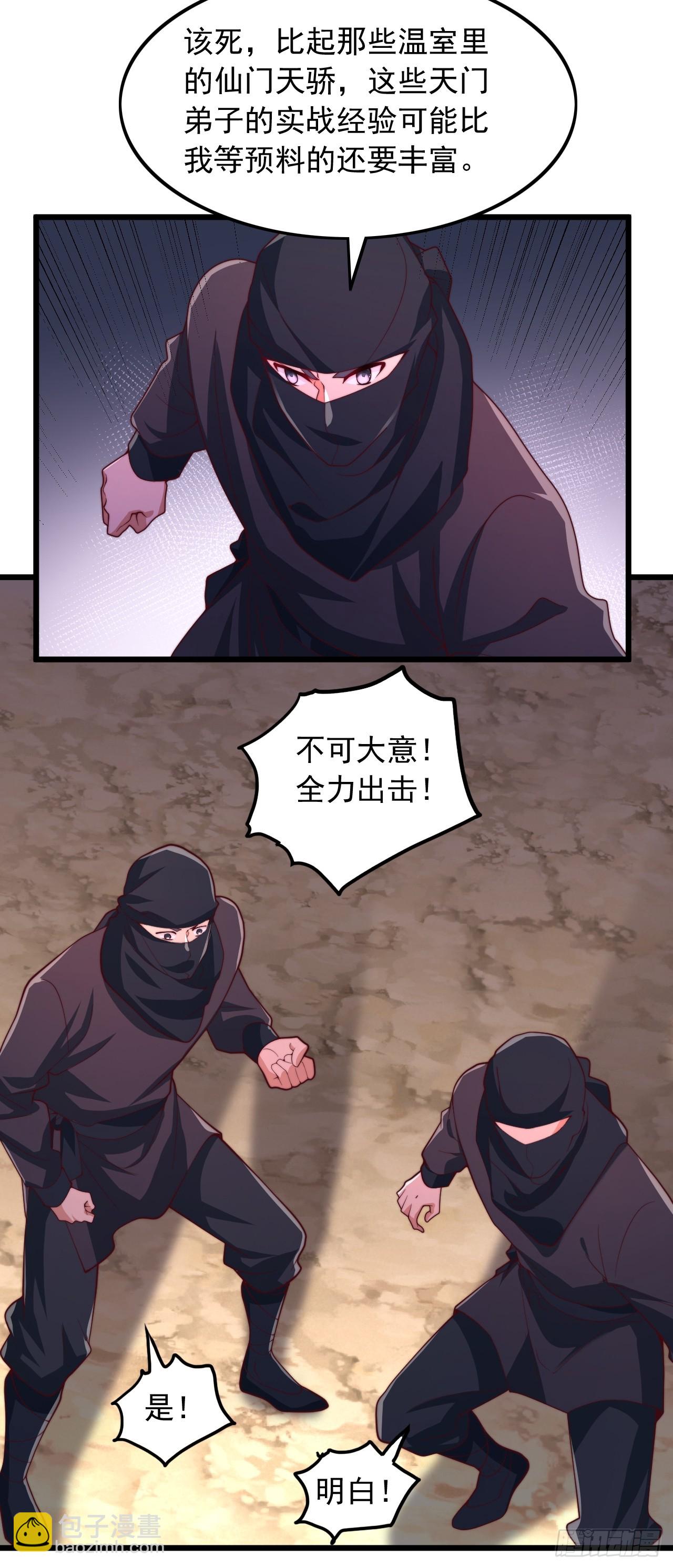 第24话 仙门天骄-第25话