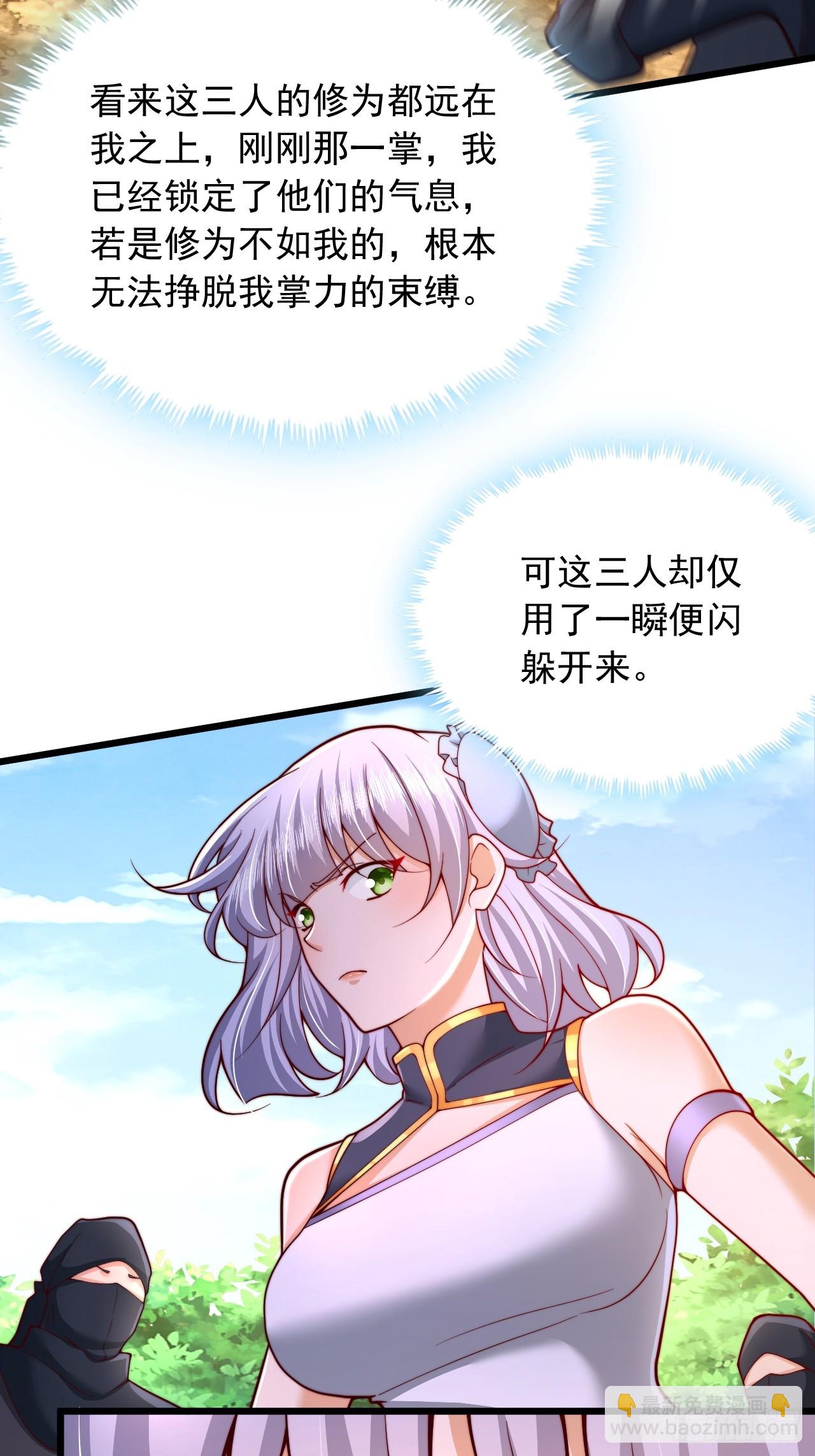 第24话 仙门天骄-第25话