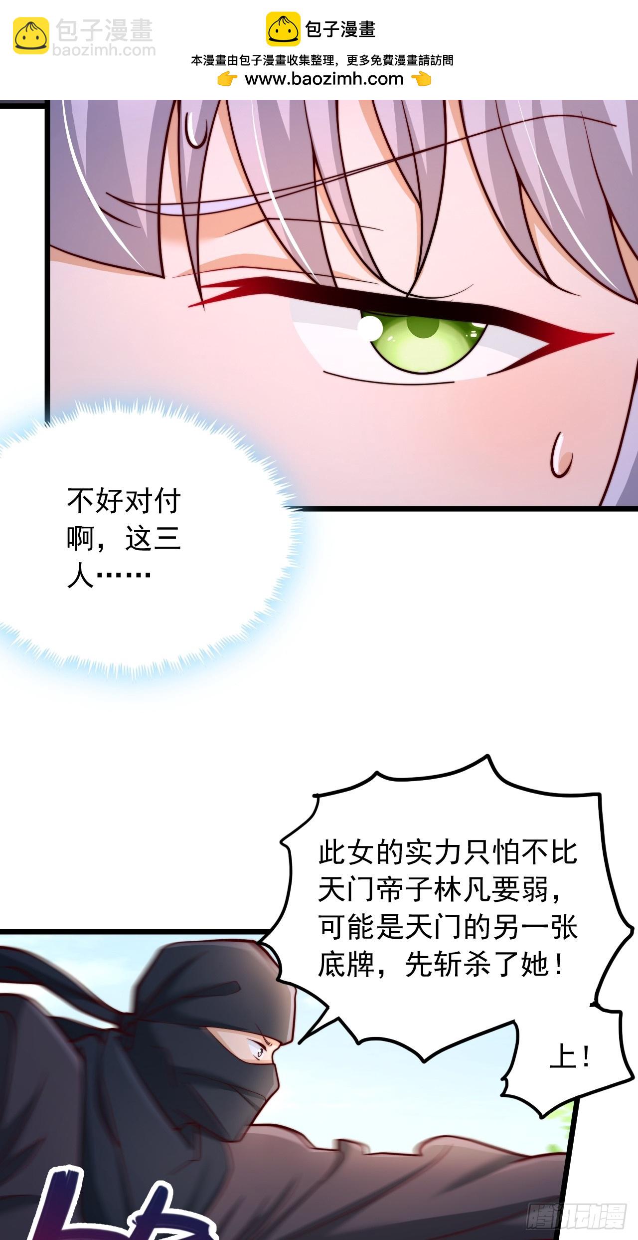 第24话 仙门天骄-第25话