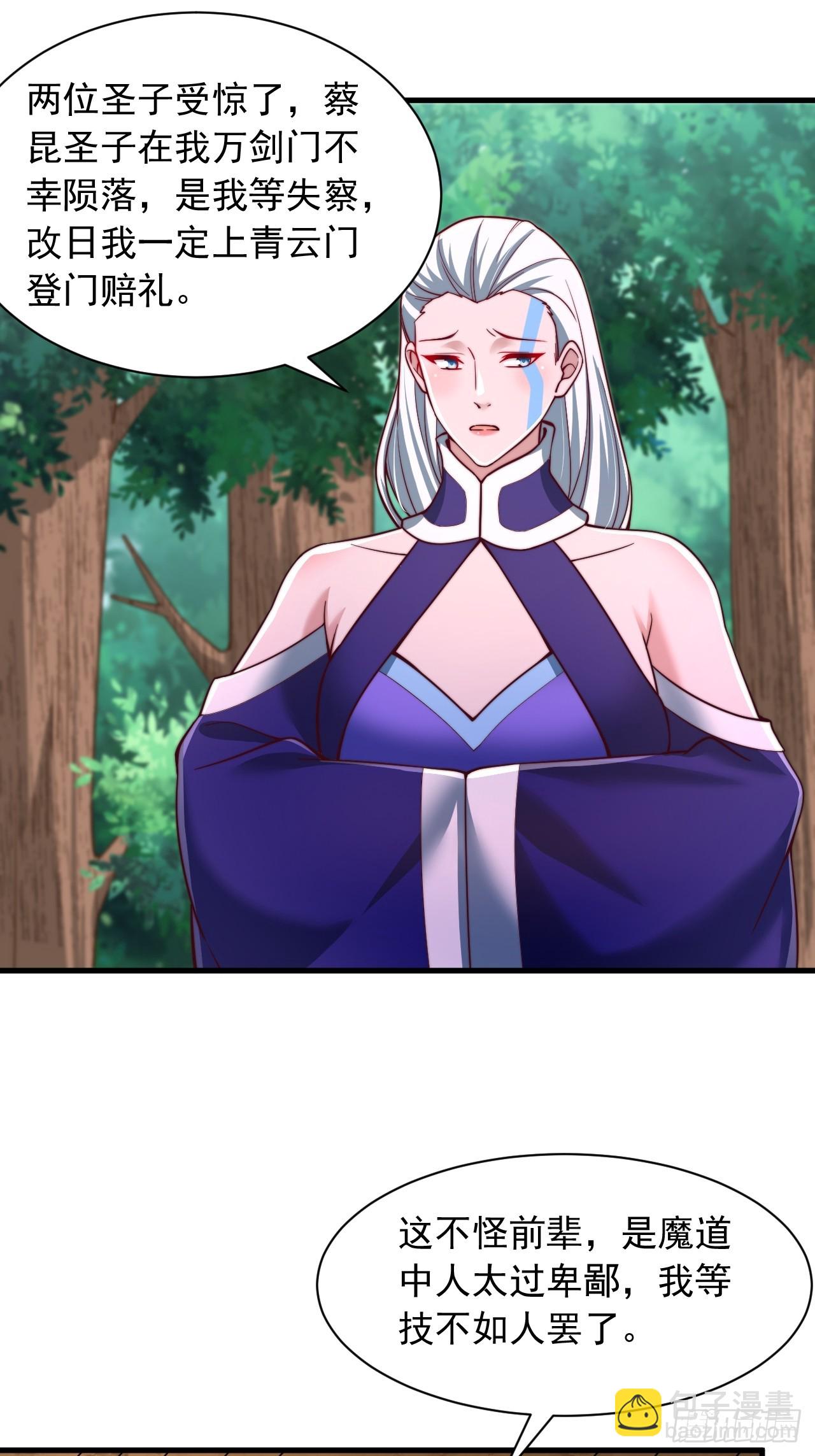 第26话 天门不可欺-第27话