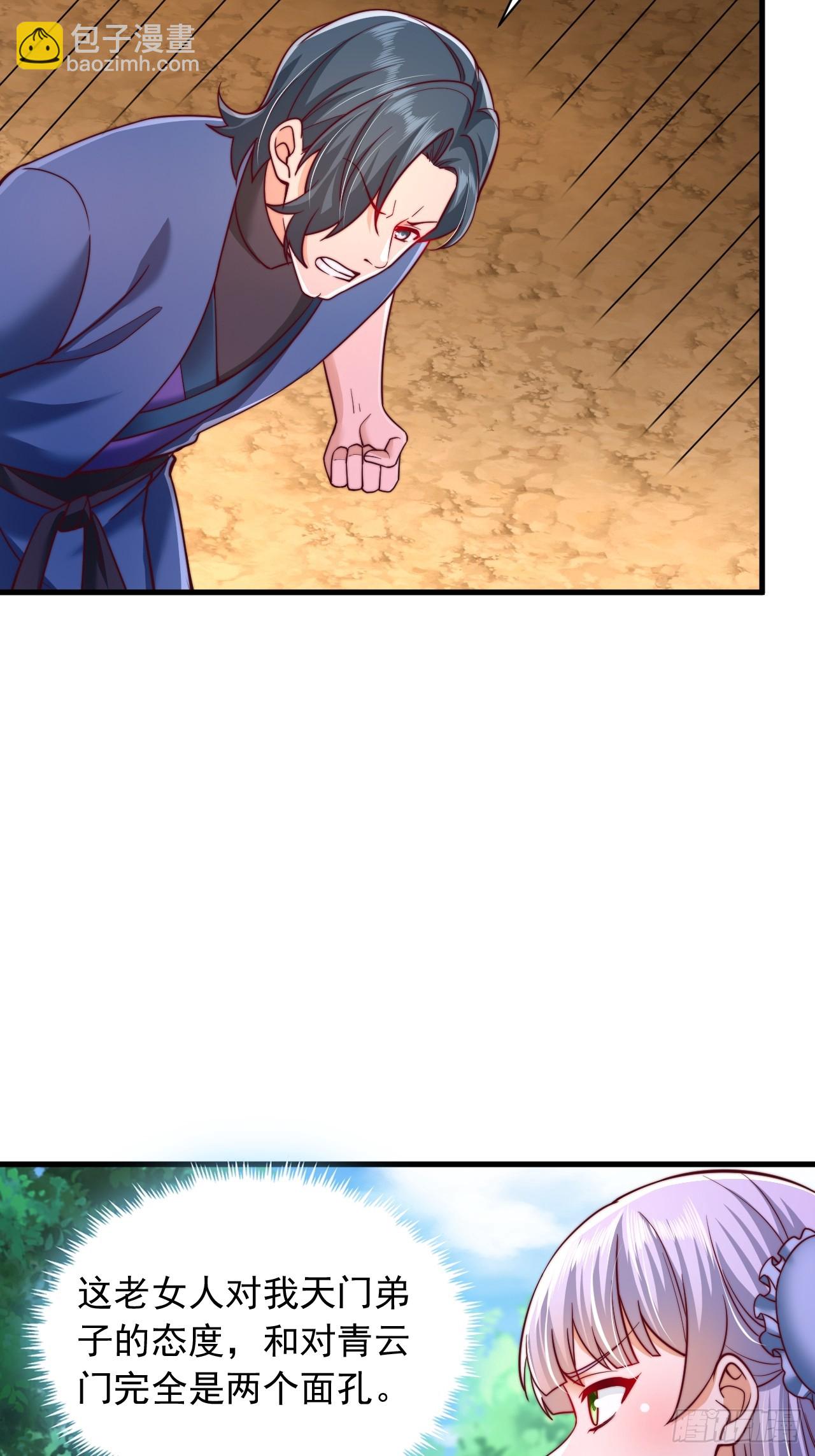 第26话 天门不可欺-第27话