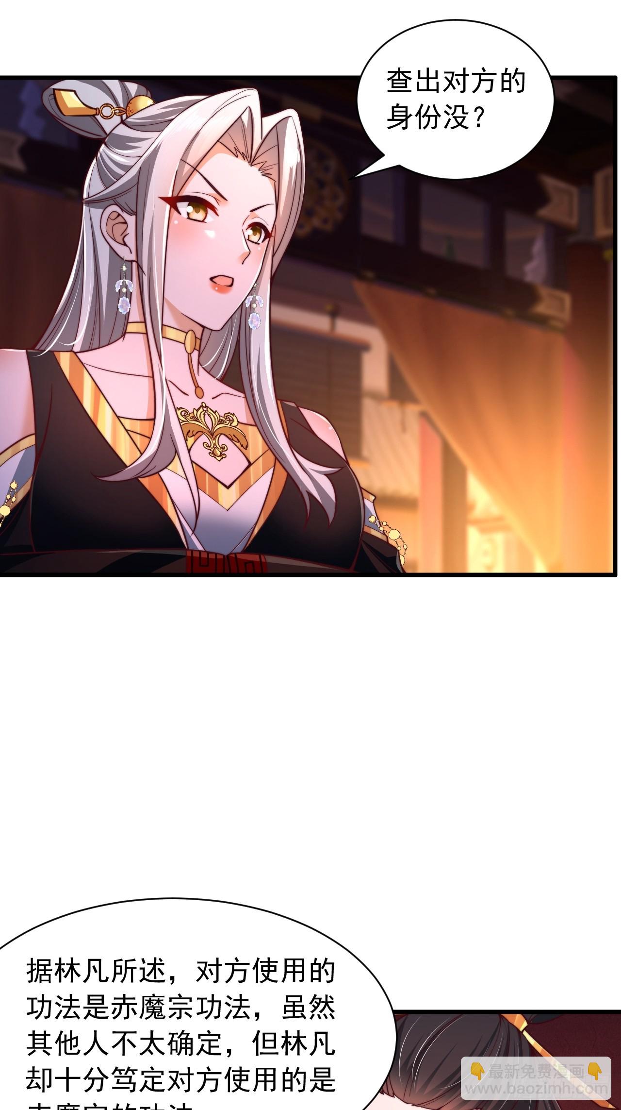 第26话 天门不可欺-第27话