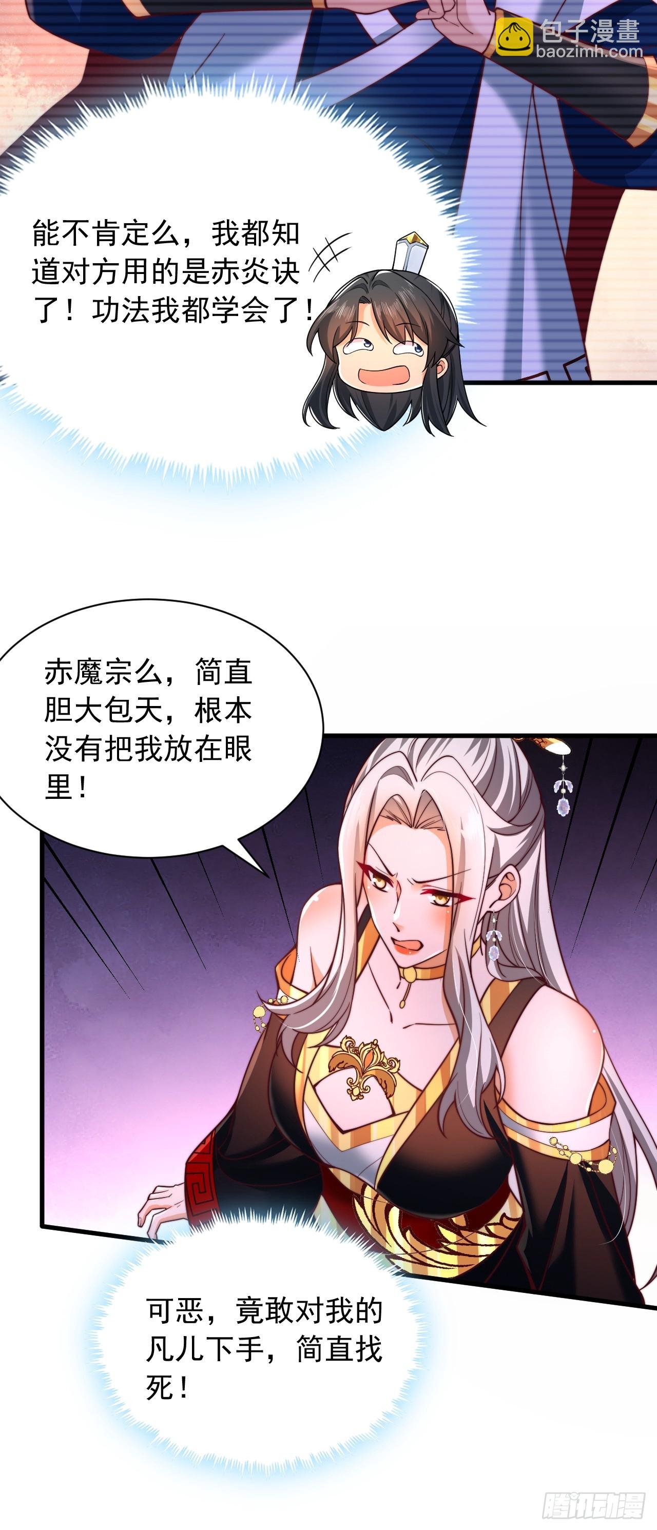 第26话 天门不可欺-第27话