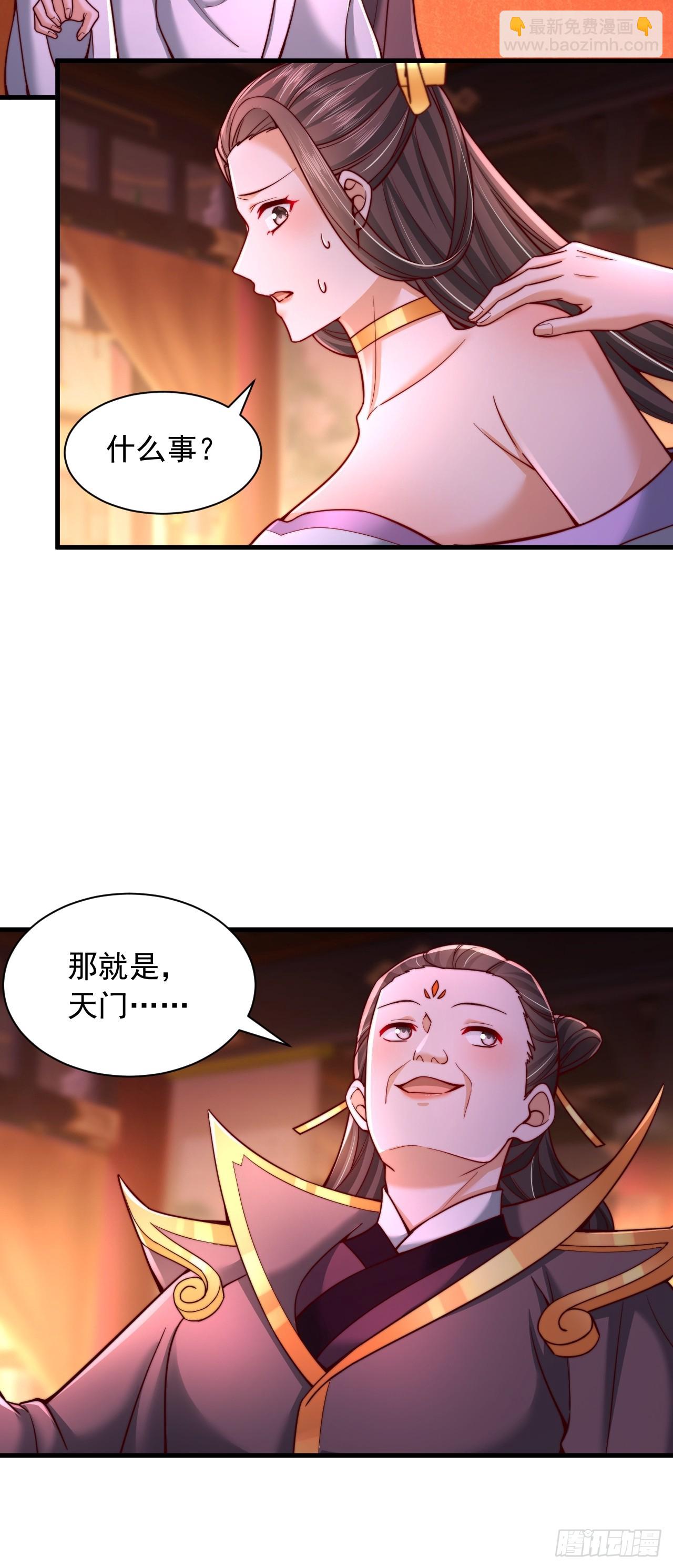 第26话 天门不可欺-第27话