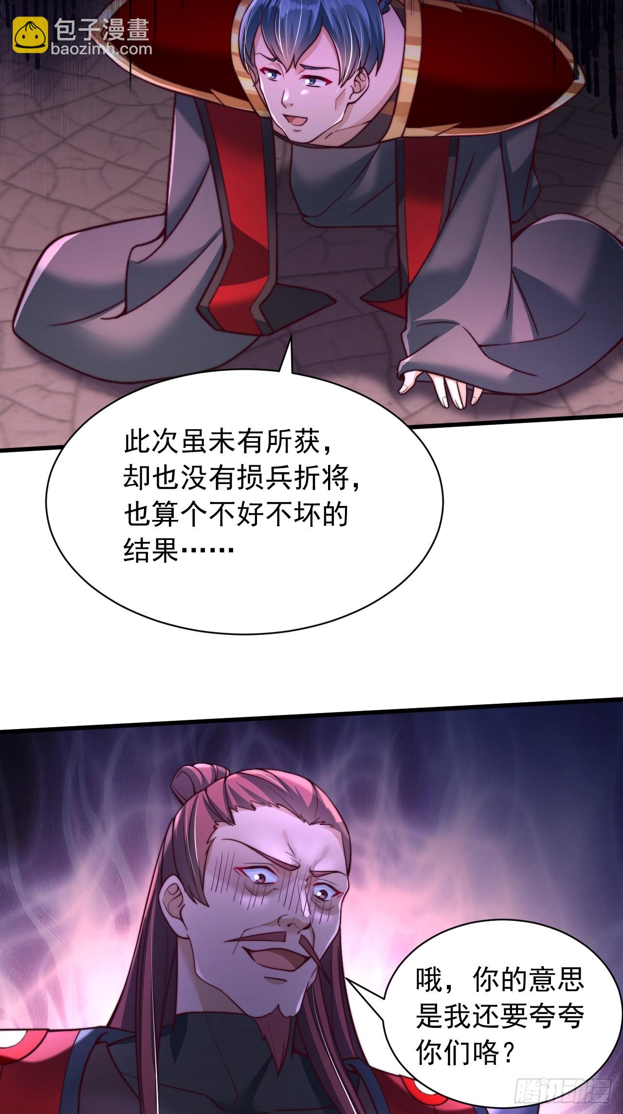 第26话 天门不可欺-第27话