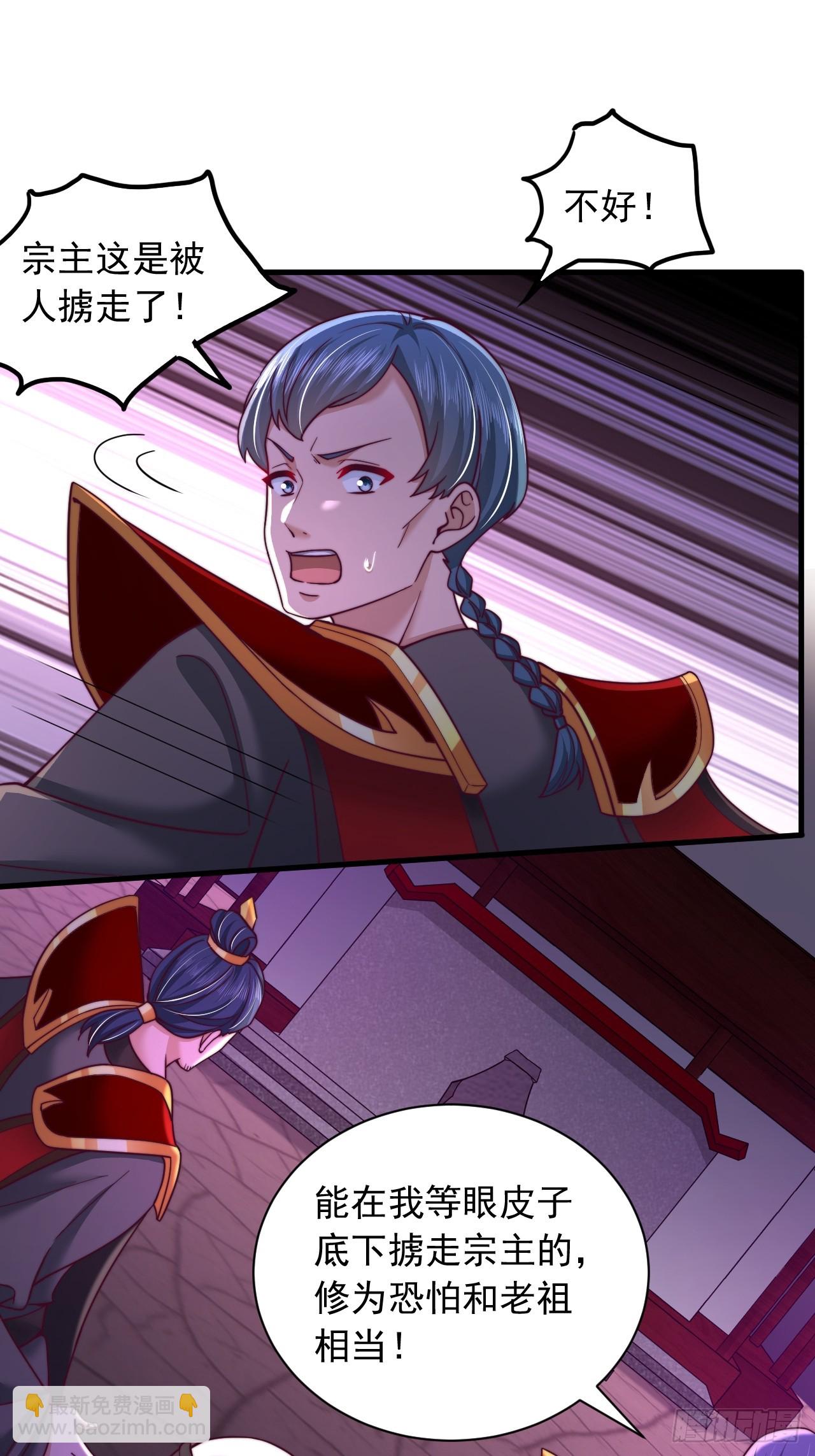 第26话 天门不可欺-第27话