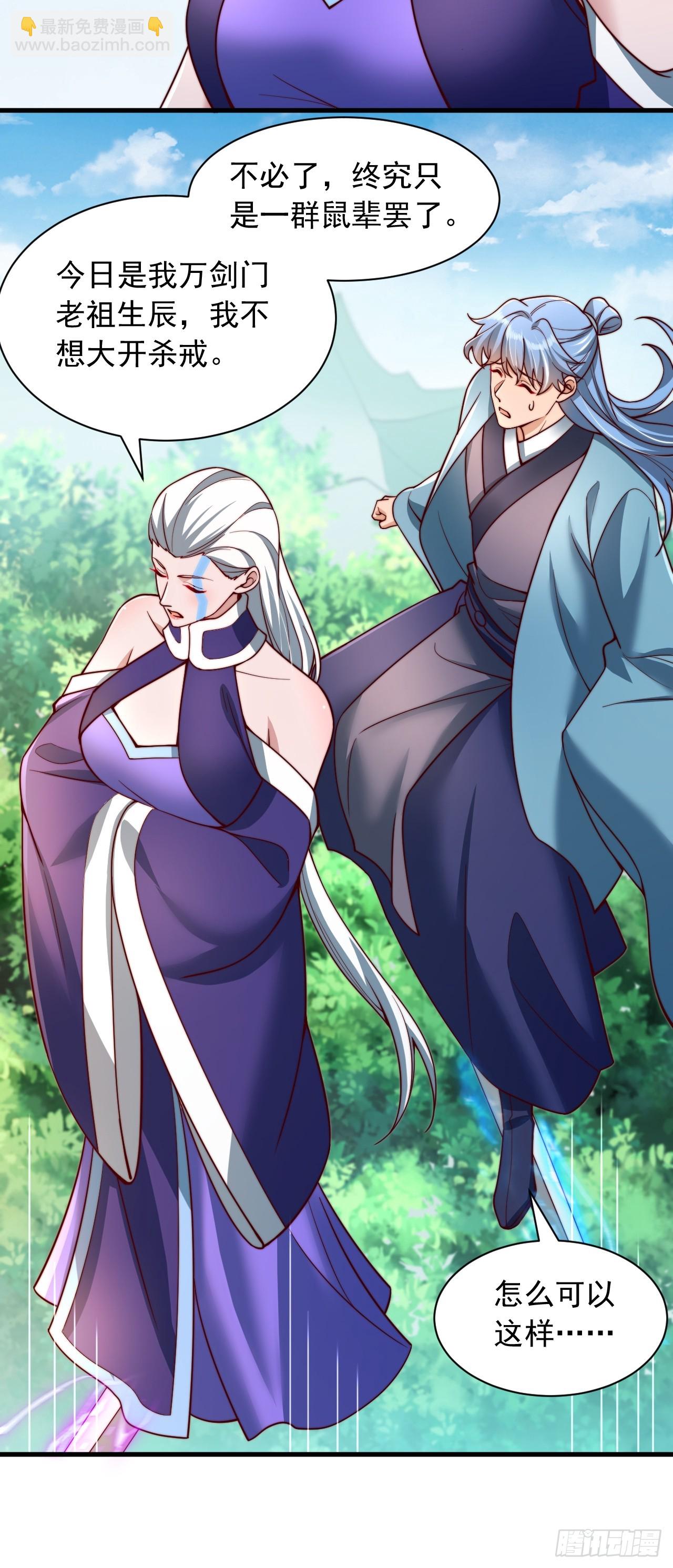 第26话 天门不可欺-第27话