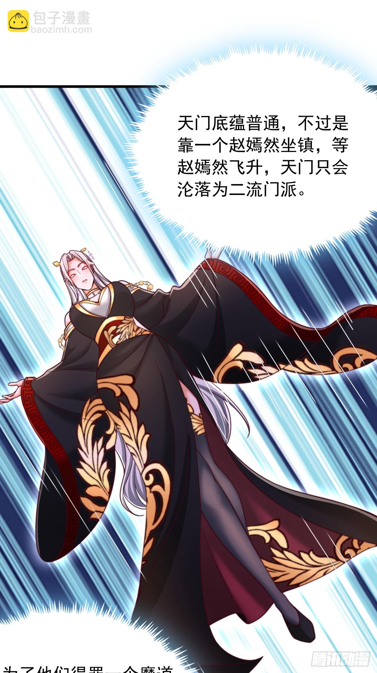 第26话 天门不可欺-第27话