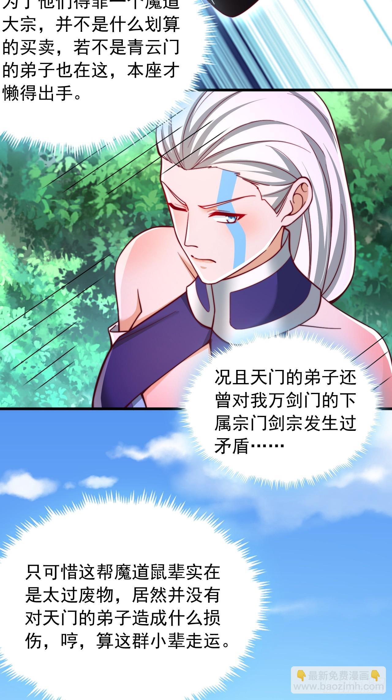 第26话 天门不可欺-第27话