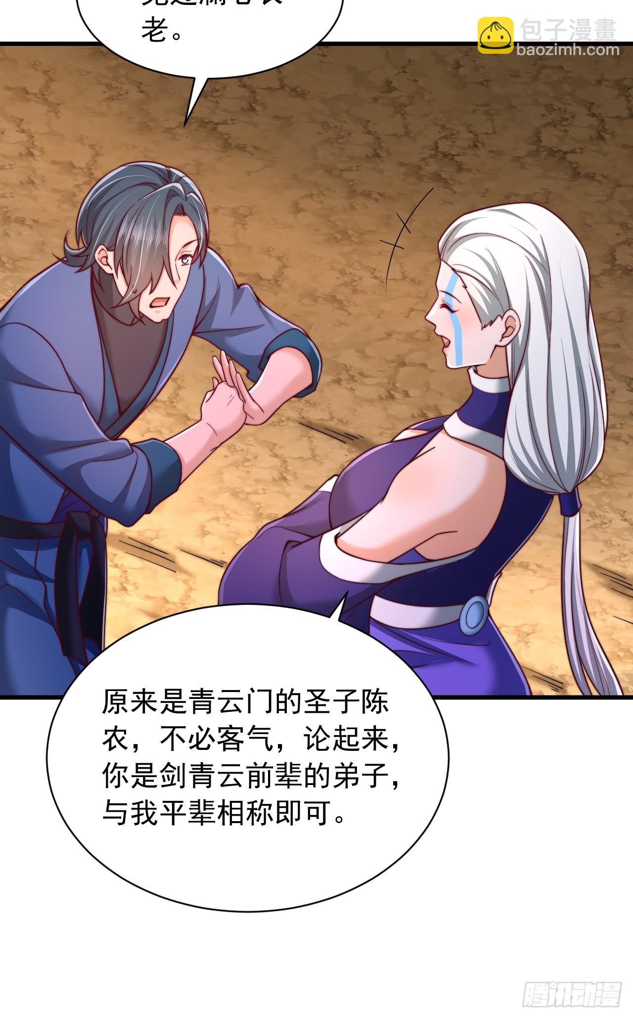 第26话 天门不可欺-第27话