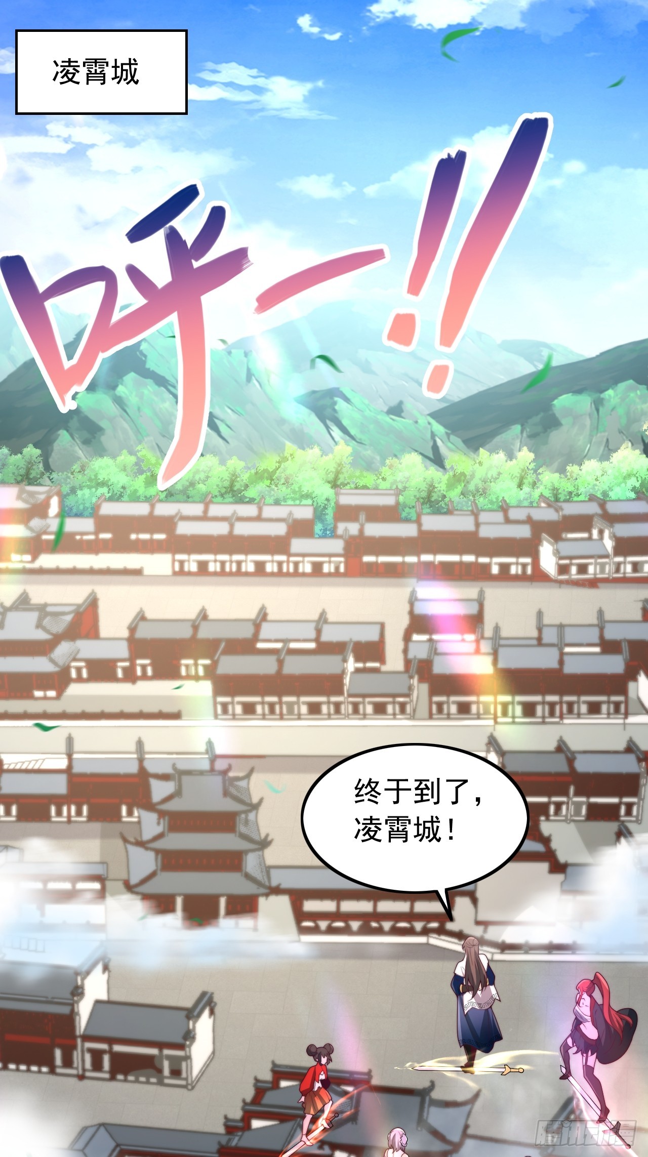 第28话 天骄阁-第29话