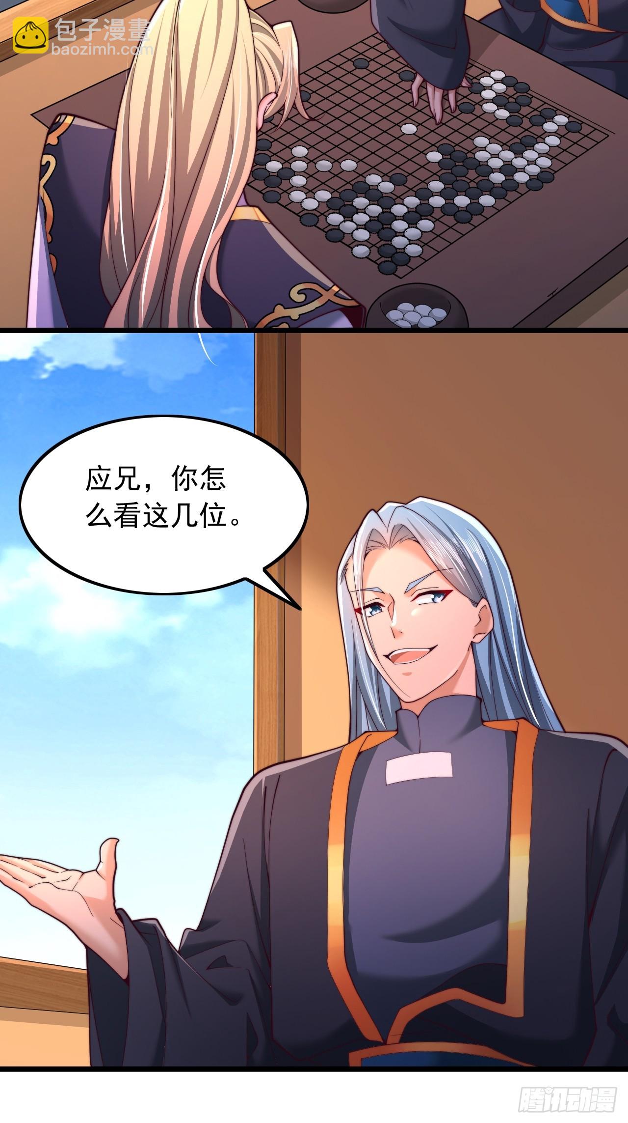 第28话 天骄阁-第29话