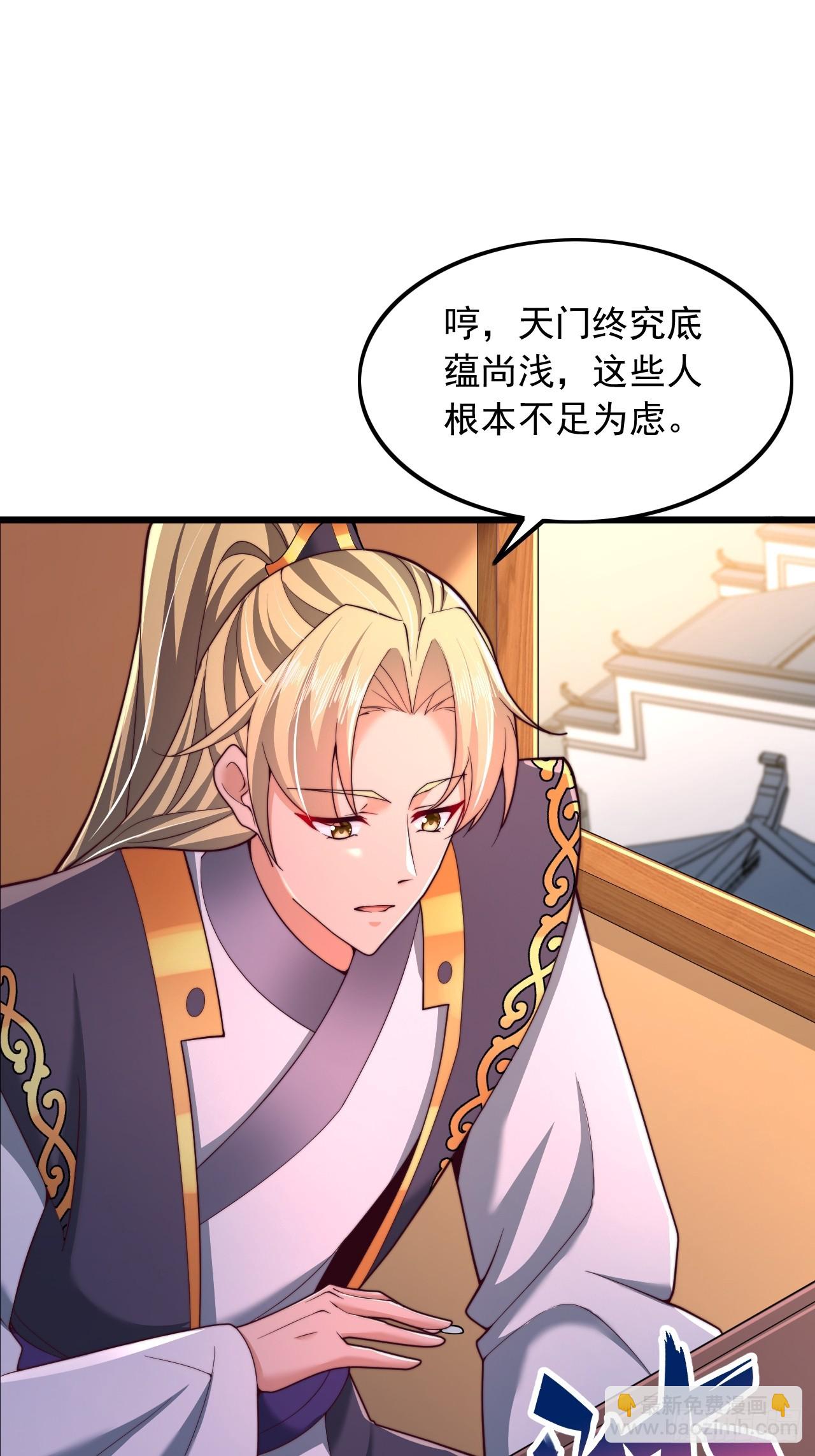 第28话 天骄阁-第29话