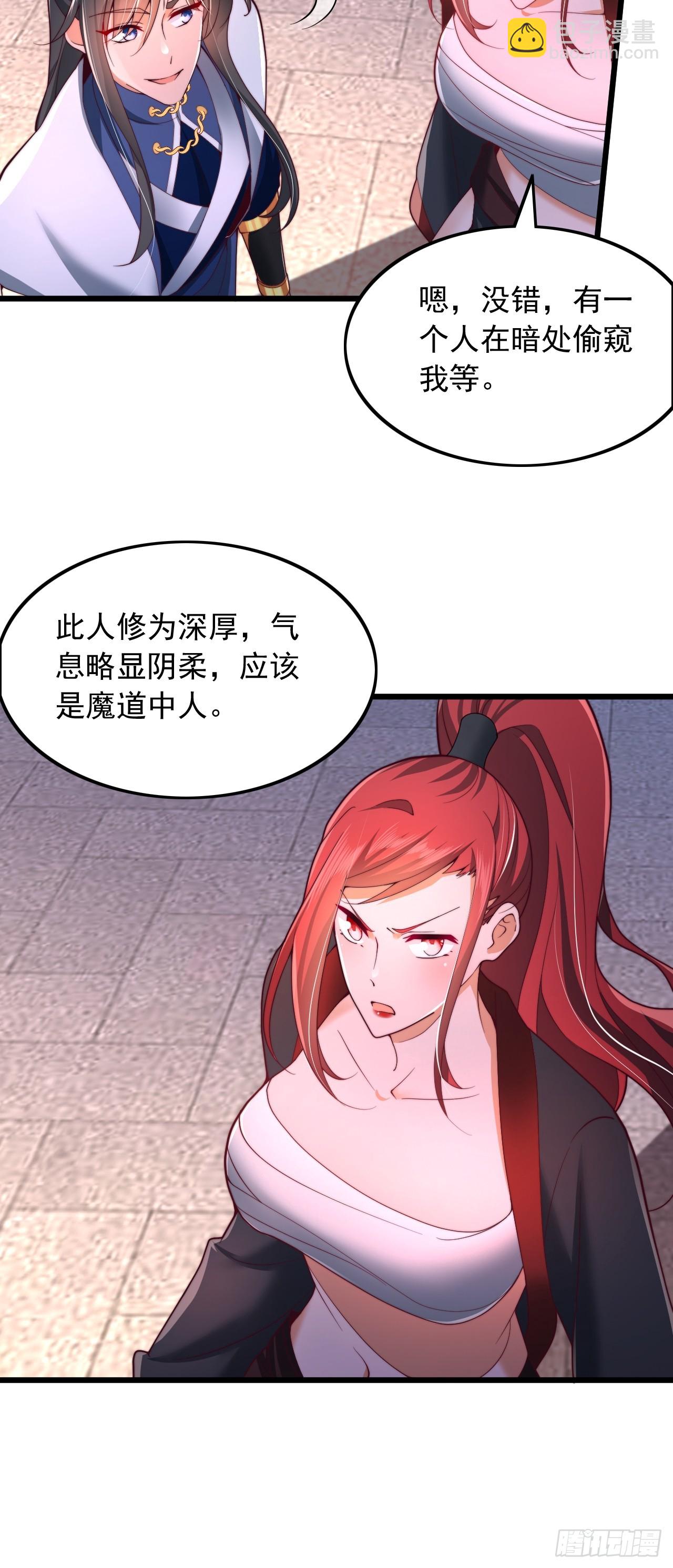 第28话 天骄阁-第29话