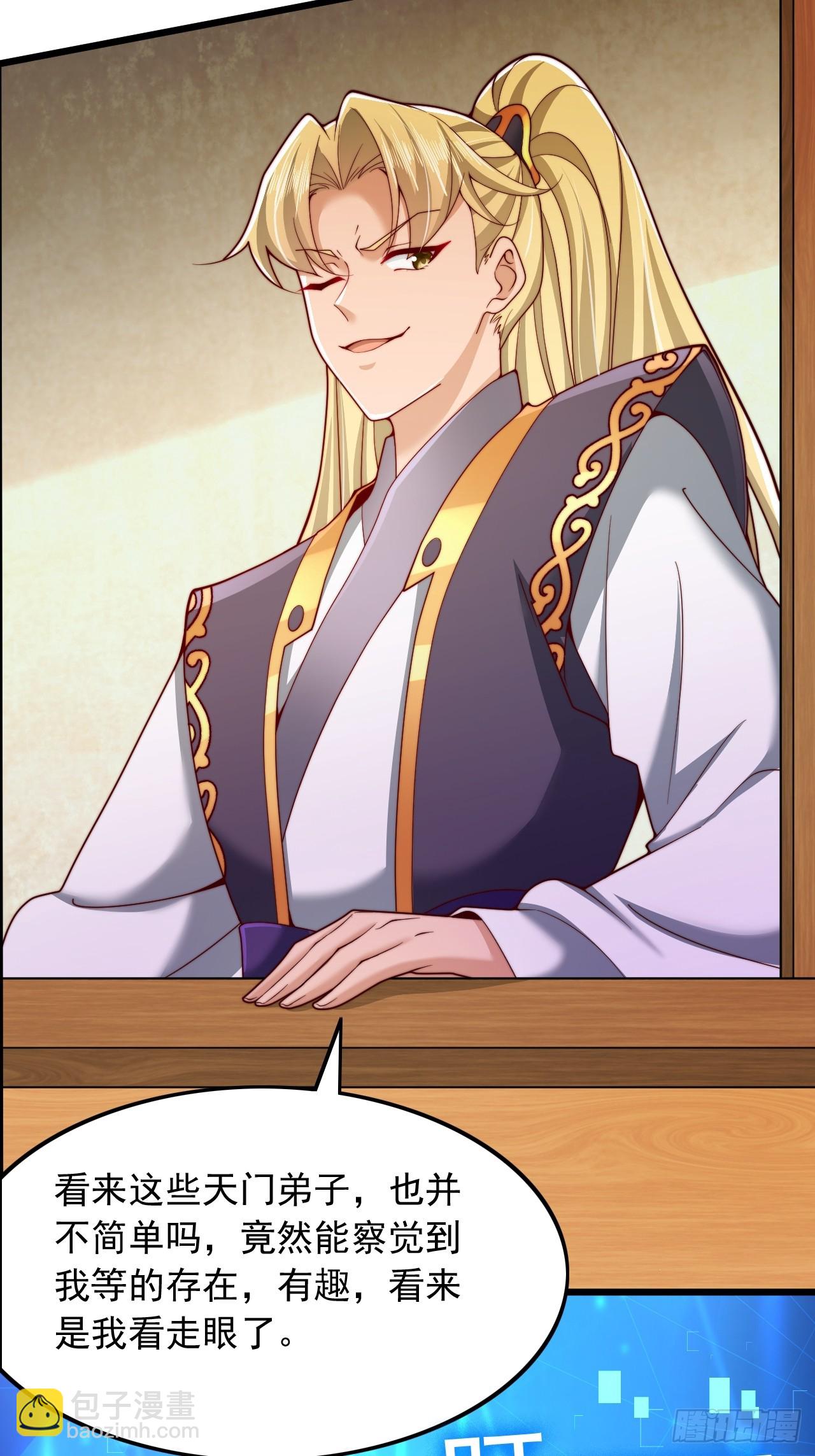 第28话 天骄阁-第29话