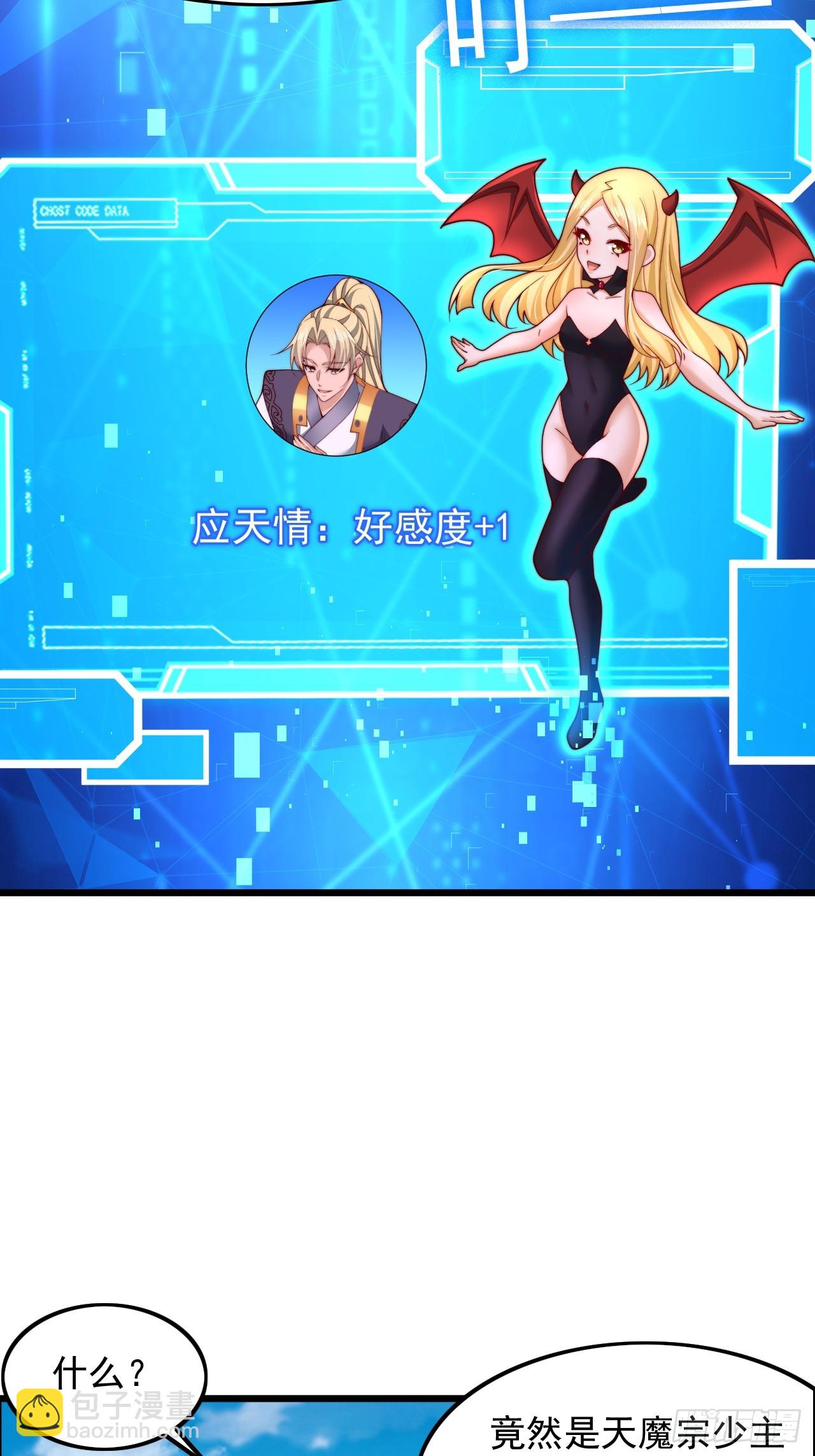 第28话 天骄阁-第29话